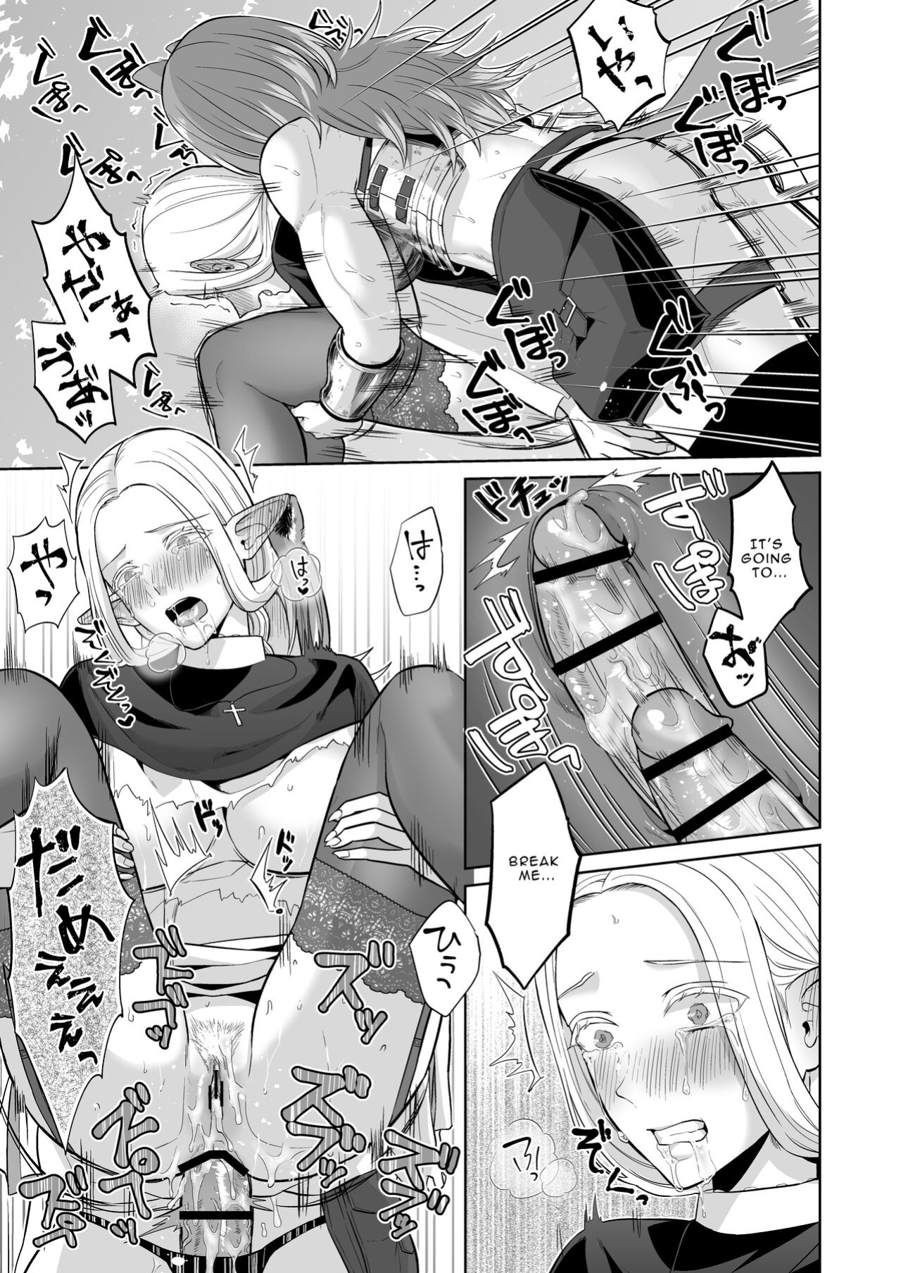 [Manmanya (Titiduki)] If a Man-hating Lesbian Grew a Dick.