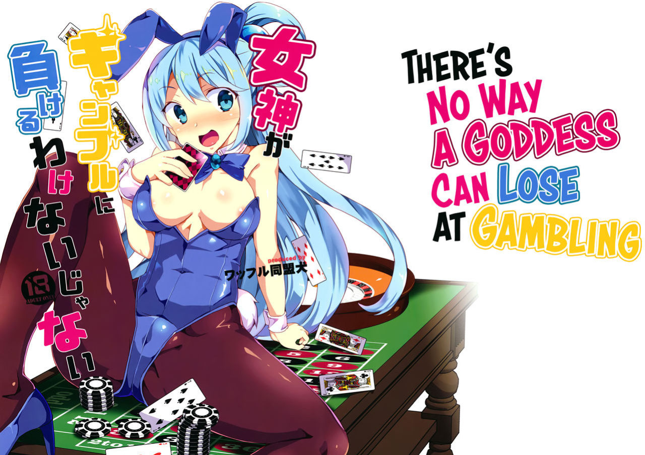 (C92) [Waffle Doumeiken (Tanaka Decilitre)] Megami ga Gamble ni Makeru Wake Nai Janai | There's No Way a Goddess Can Lose at Gambling (Kono Subarashii Sekai ni Syukufuku o!) [EHCOVE] [Colorized]