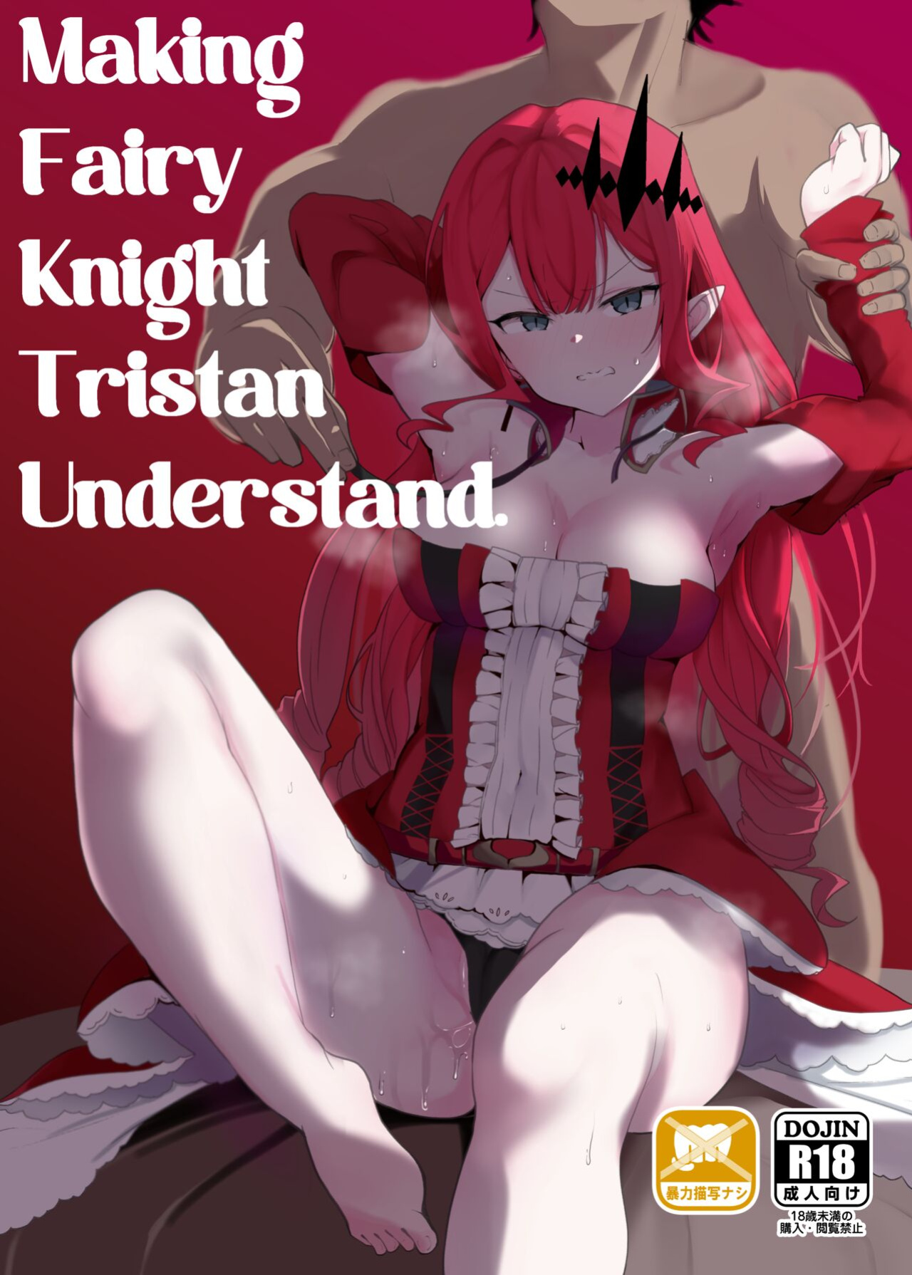 [Mochimochi Factory (Waka Mochi Ta)] Yousei Kishi Tristan o Wakaraseru Hon | Making Fairy Knight Tristan Understand (Fate/Grand Order) [LunaticSeibah]