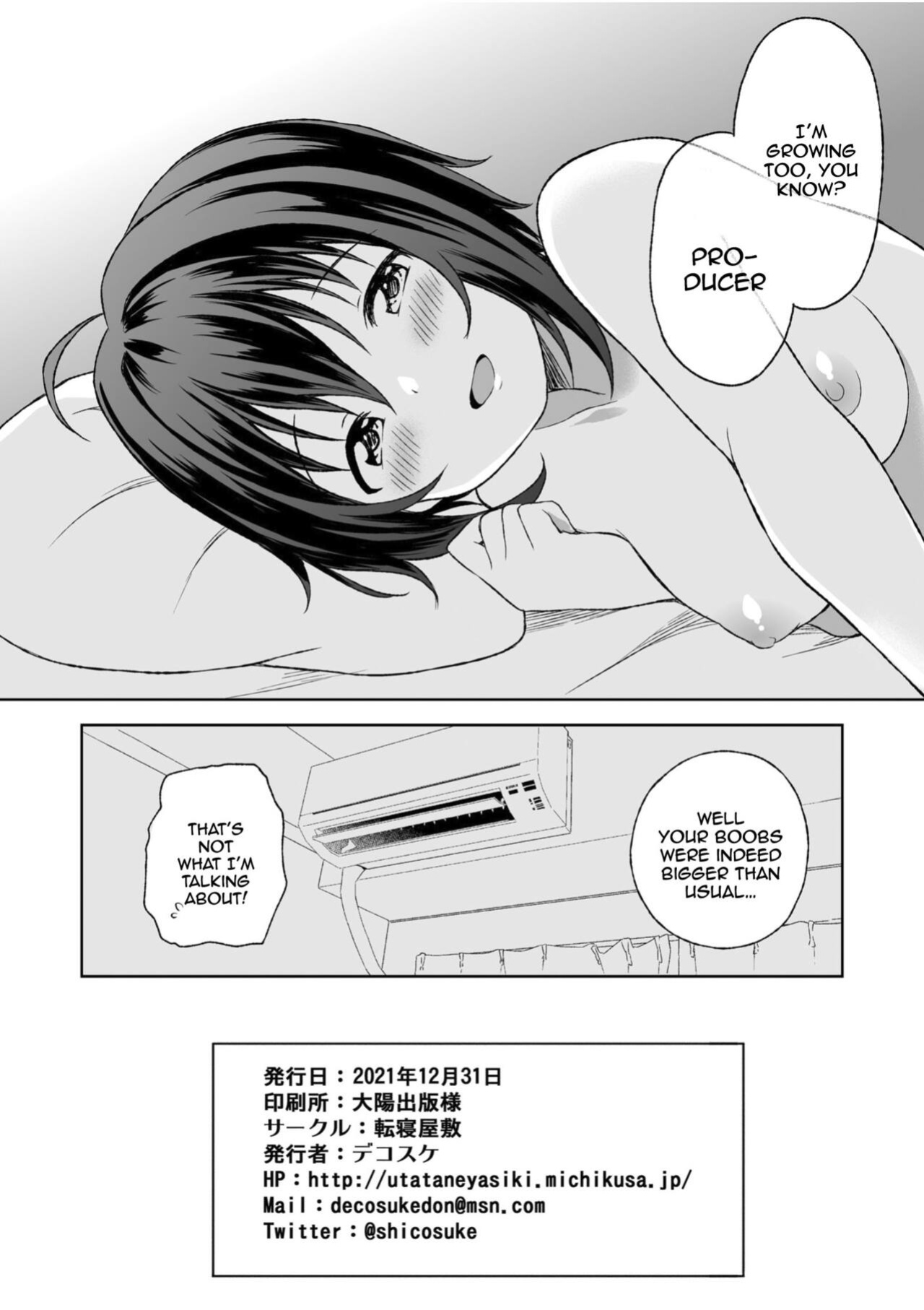 [UTATANEYASHIKI (Decosuke)] Kohinata Miho to Hatsu Ecchi | Miho Kohinata Has Her First Sexual Experience Together With You (THE IDOLM@STER CINDERELLA GIRLS)