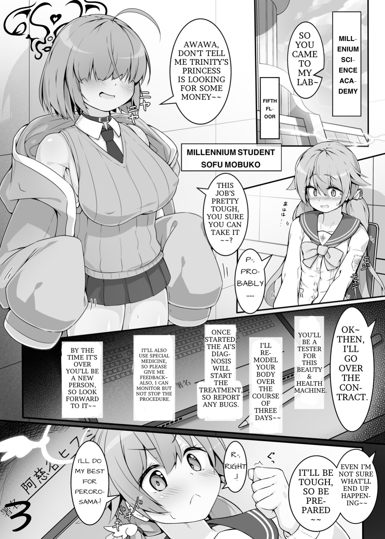 [The-Notes (E-Note)] Machine Tester Ajitani Hifumi (Blue Archive)