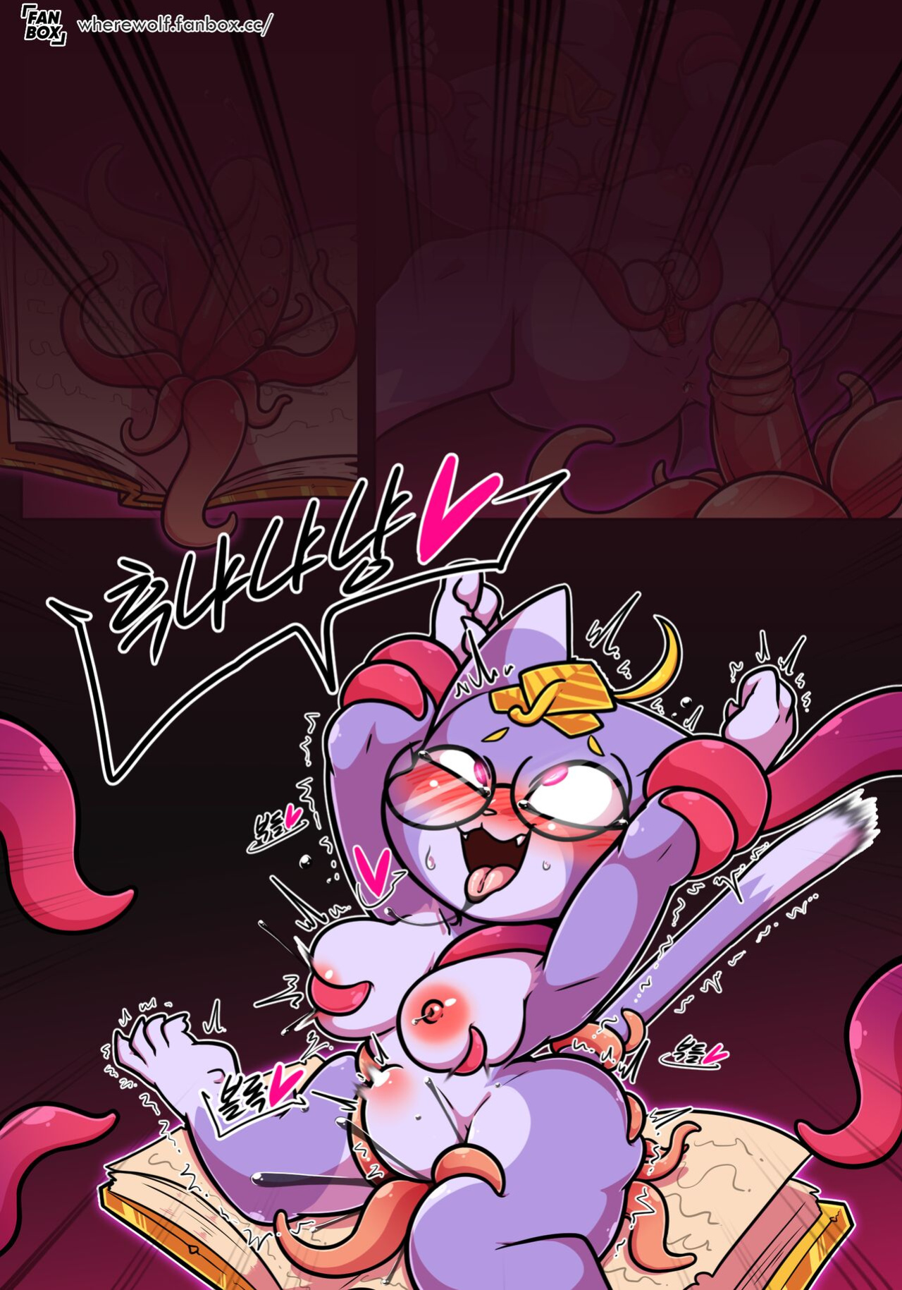 [Wherewolf] Yummi and The Book ENG
