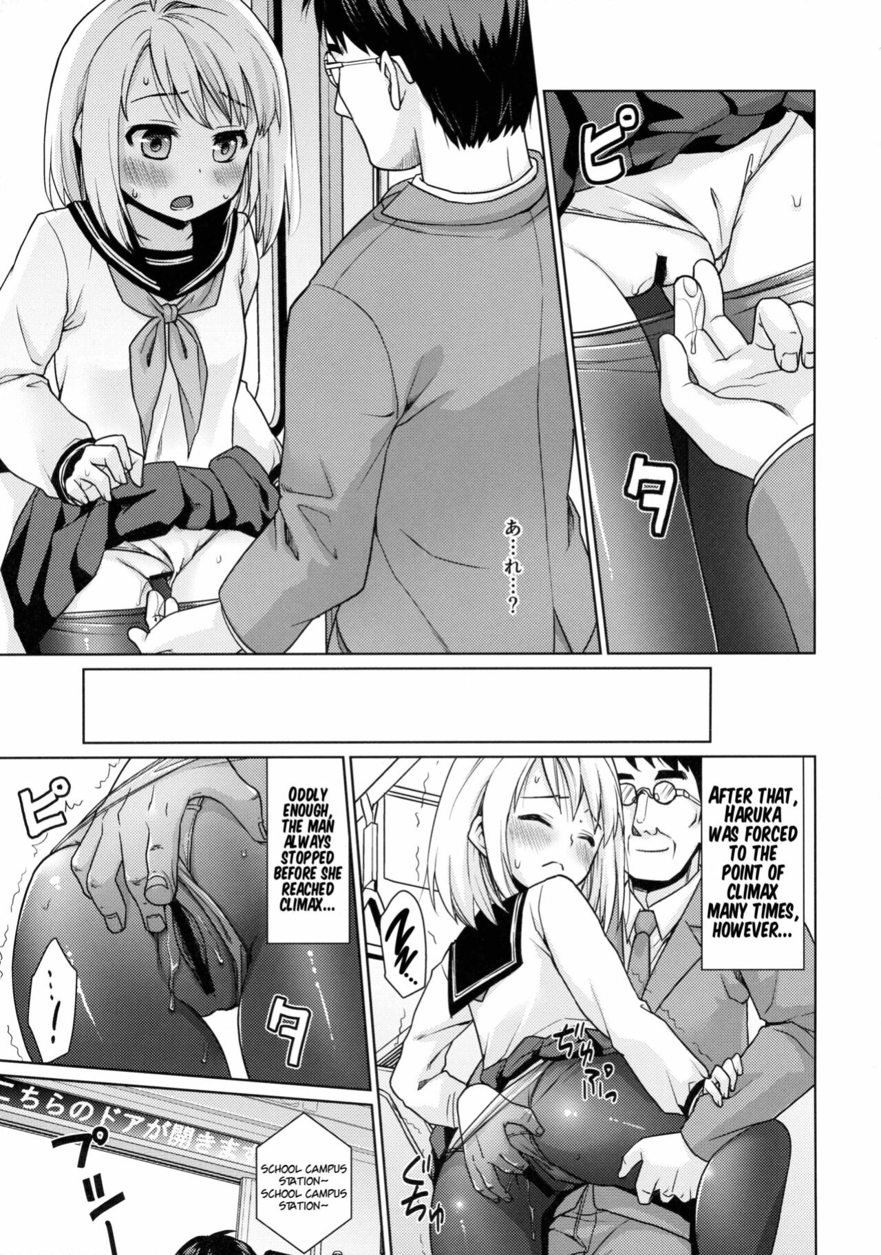 (C88) [F Taku (Anma)] Mukuchi Shoujo no Chikan Higai 6 [xinsu]