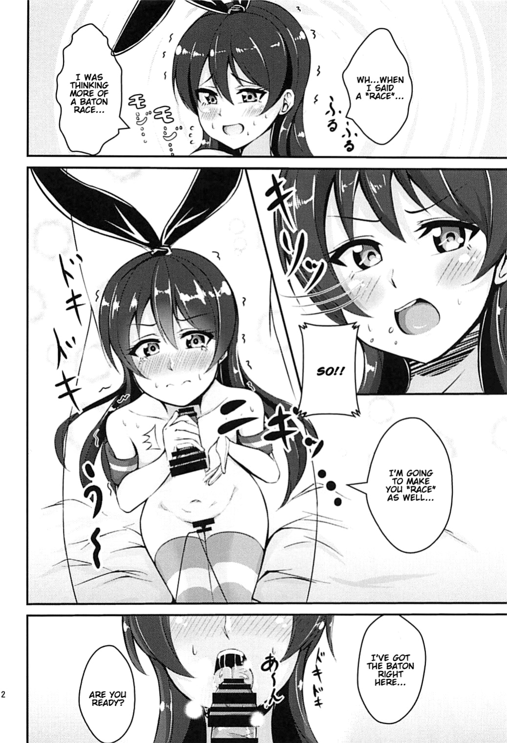 (C93) [iTsukano Cabayaki (Cabayaki)] Umi-chan to Kakekko!! | Race to the Finish with Umi-chan!! (Love Live!, Kantai Collection -KanColle-) [Musashi3subs]