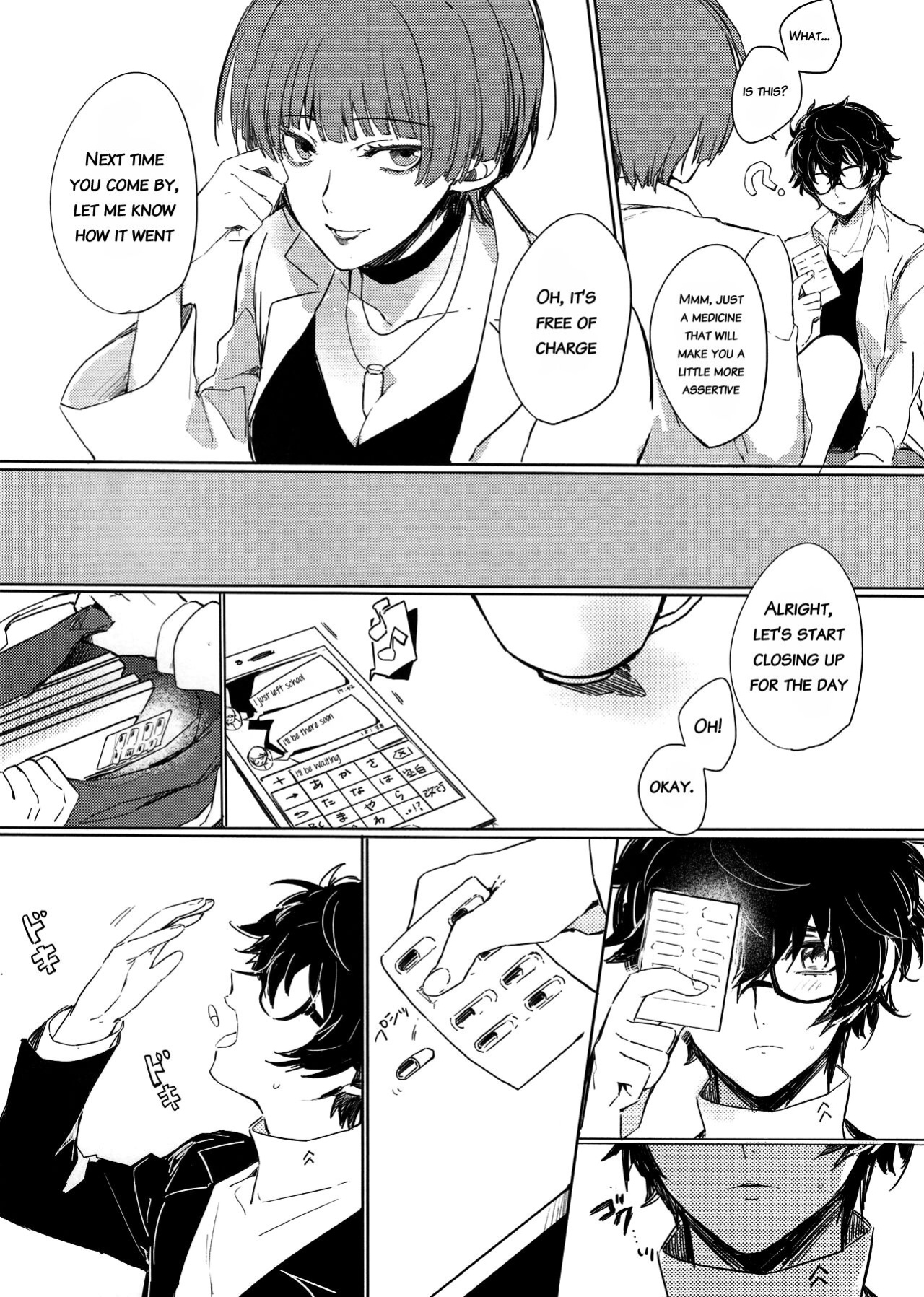 (SUPER26) [RUSH (Nanako)] LOVEDRAG (Persona 5) [bibiten]