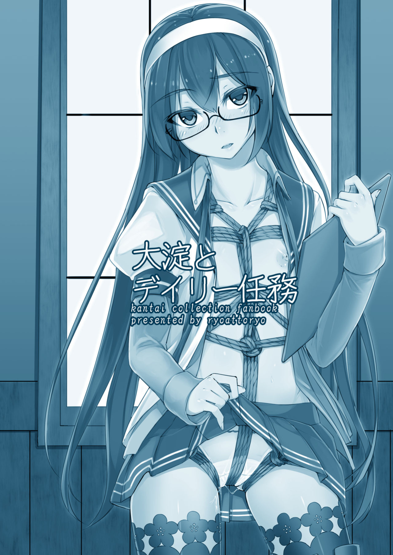 [face to face (ryoattoryo)] Ooyodo to Daily Ninmu (Kantai Collection -KanColle-) [Komori Translations]