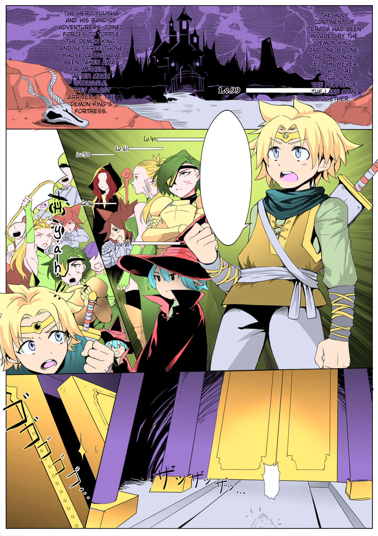 [Kazan no You (Nikaidou Keita, Terada Ochiko)] Gaichuu Haijo Pest Extermintion [No text] [Full Color]