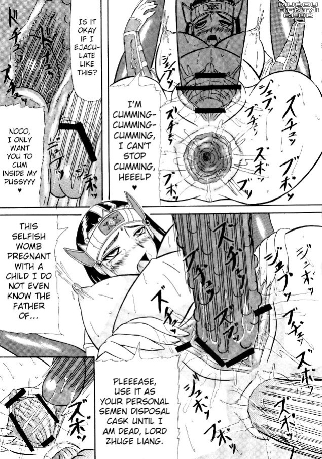 (SC31) [Kyoten Heichou (Iwai Takeshi)] Kotei Sougetsu (Dynasty Warriors) [ChoriScans]