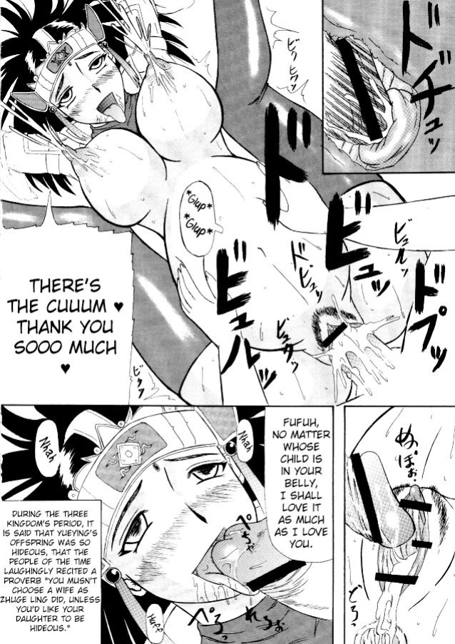 (SC31) [Kyoten Heichou (Iwai Takeshi)] Kotei Sougetsu (Dynasty Warriors) [ChoriScans]