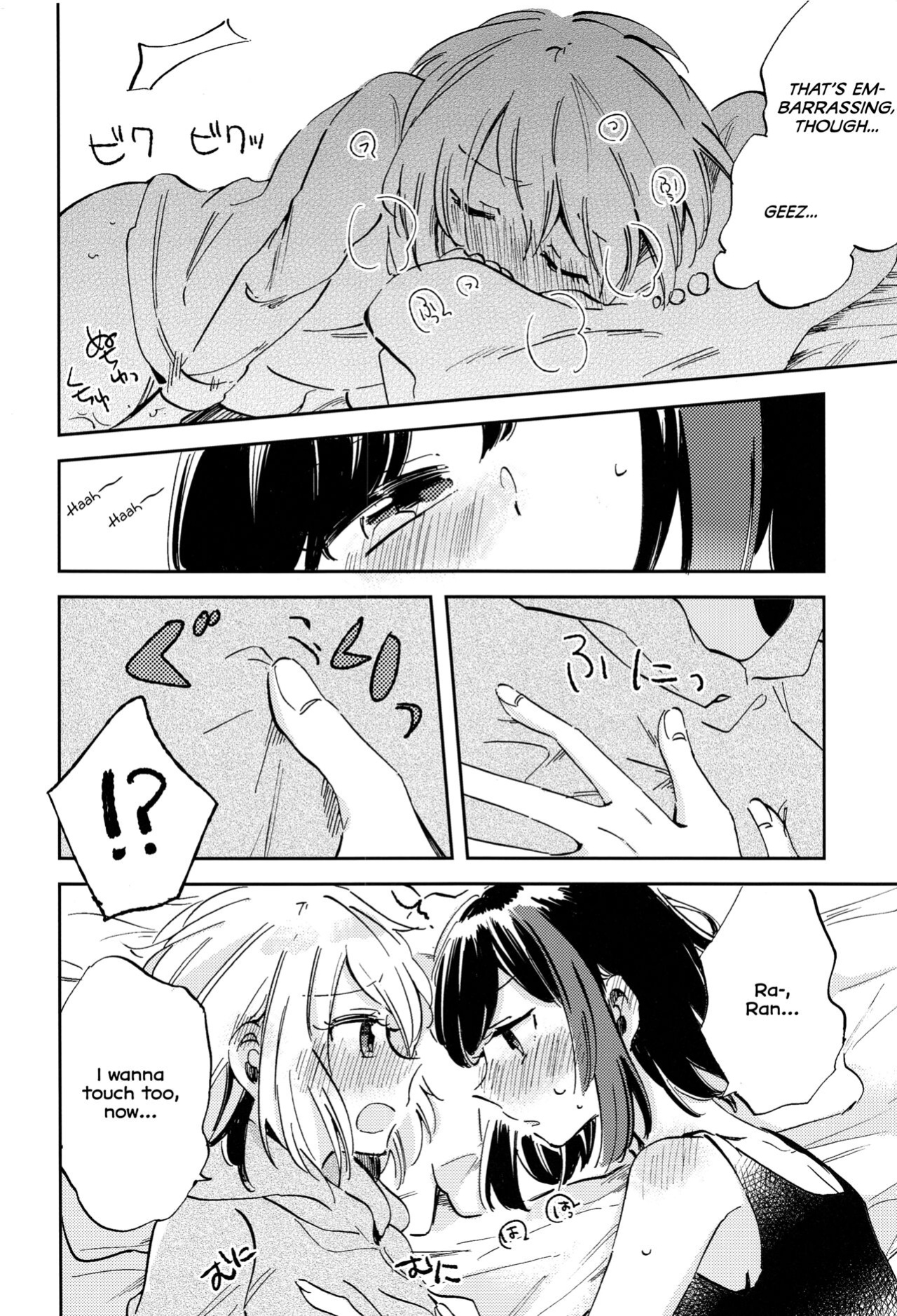 (BanG Dreamer's Party! 8th STAGE) [Zawameki Jambo (Zawameki)] Futari de Iru kara Dekiru Koto (BanG Dream!) [WindyFall Scanlations]