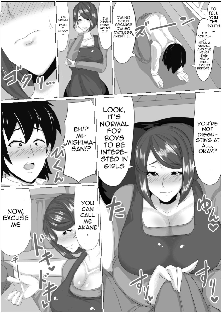 [Akikan (ox Akikan ox)] Doutei ga Kaji Daikou Service o Irai shitara Chou Bakunyuu Hitozuma ga Yattekite Doutei ga Bareta node Ochikonde itara Nagusame Fudeoroshi shite kureta Hanashi