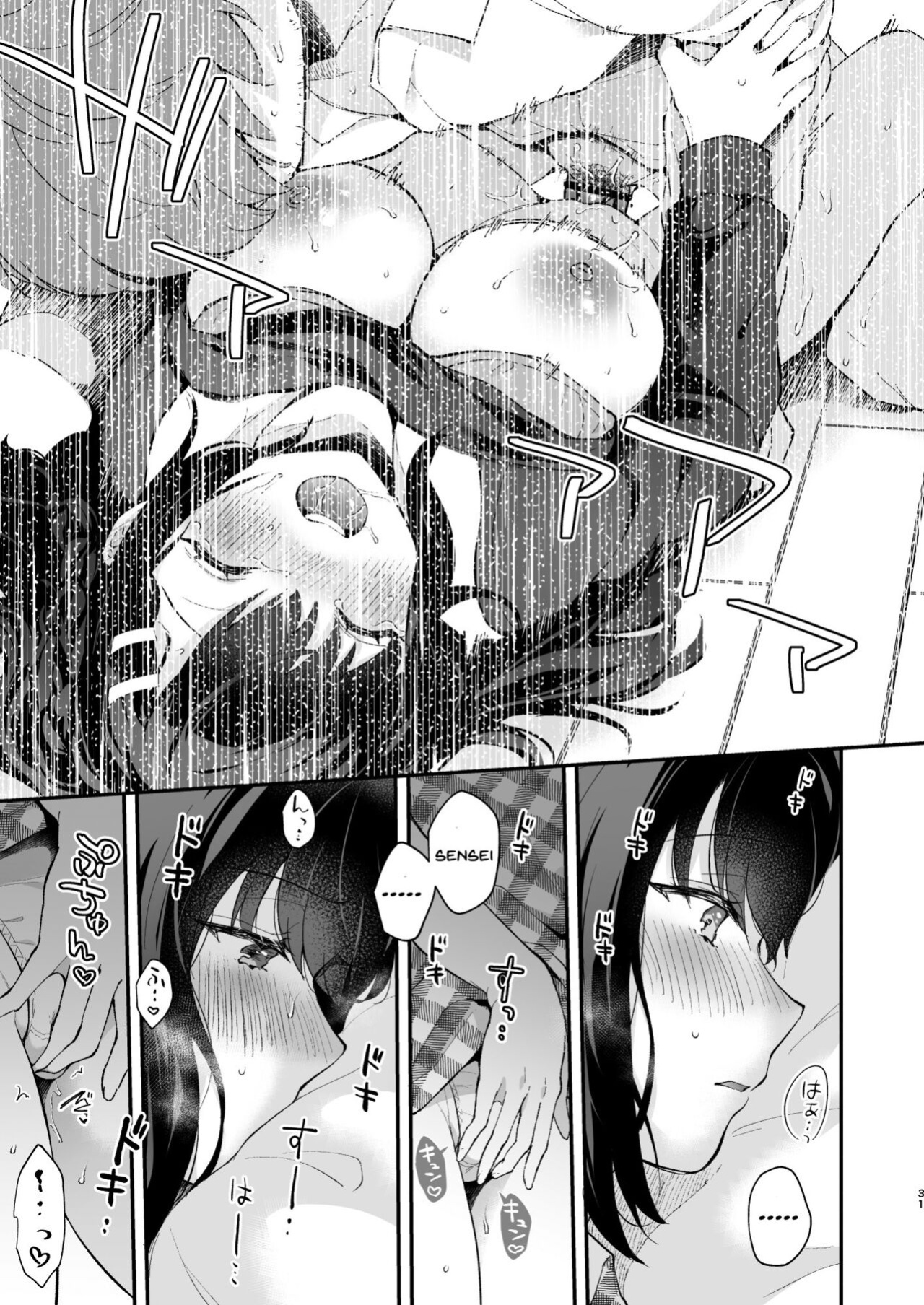 [Calm White (Mashiro Shirako)] Oshikake Kanojo no Omamagoto [SDTLs]