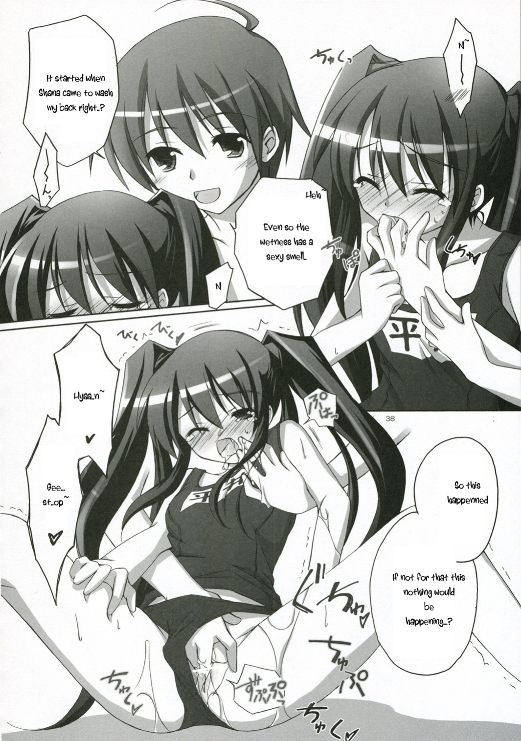 (C71) [Pixy-Led (Titokara 2nd Branch)] Novel Graphics 2006 (Manami Tatsuya) Ofuro no Omocha - truncated version [Sensualaoi]