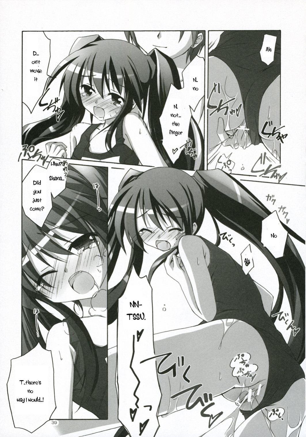 (C71) [Pixy-Led (Titokara 2nd Branch)] Novel Graphics 2006 (Manami Tatsuya) Ofuro no Omocha - truncated version [Sensualaoi]