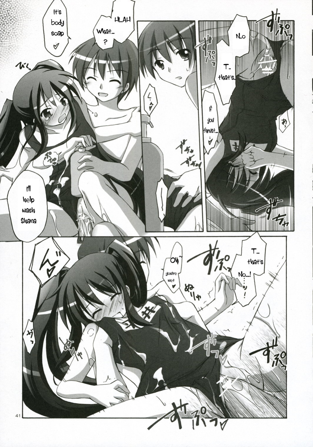 (C71) [Pixy-Led (Titokara 2nd Branch)] Novel Graphics 2006 (Manami Tatsuya) Ofuro no Omocha - truncated version [Sensualaoi]