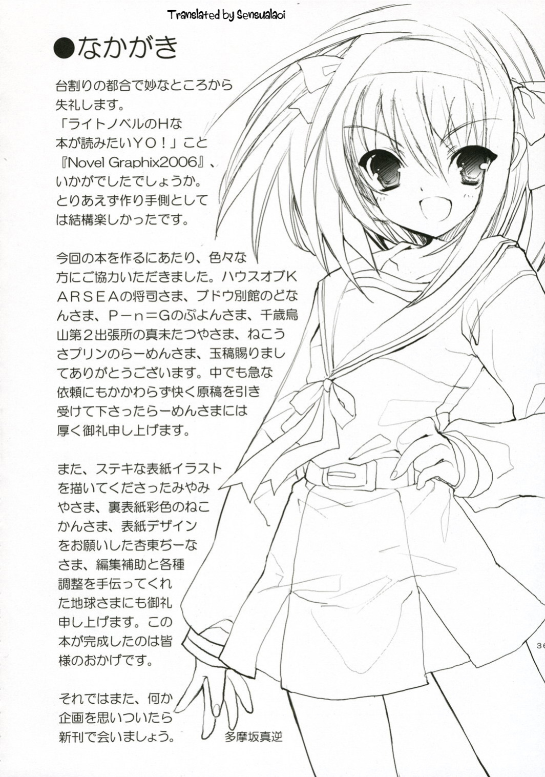 (C71) [Pixy-Led (Titokara 2nd Branch)] Novel Graphics 2006 (Manami Tatsuya) Ofuro no Omocha - truncated version [Sensualaoi]