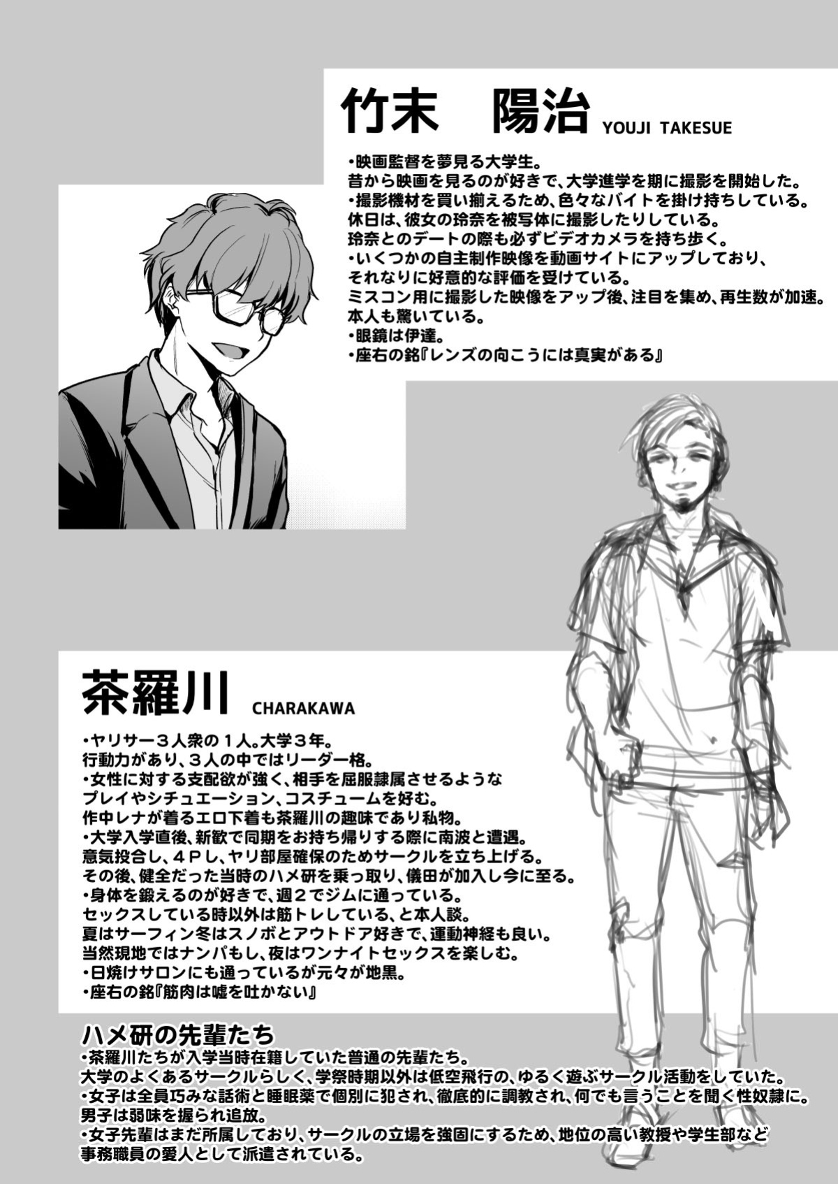 [Touketsu Shamen (Touketsu)] Omoide Wa Yogosareru -Bijin na Kanojo ga Ochiru Made- | Disgraced Memories -Until His Beautiful Girlfriend Gives In-