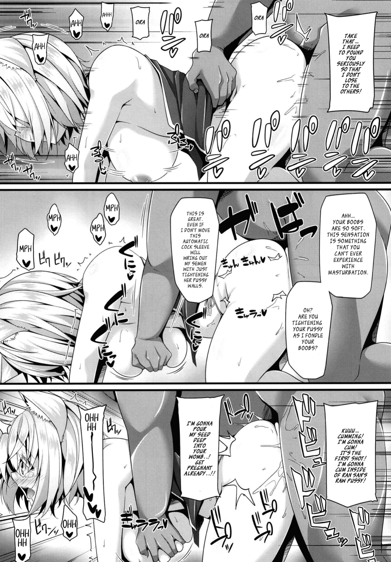 (Reitaisai 15) [Right away (Sakai Minato)] Ranshoku Nikuhoushi (Touhou Project) [hardcase8translates]
