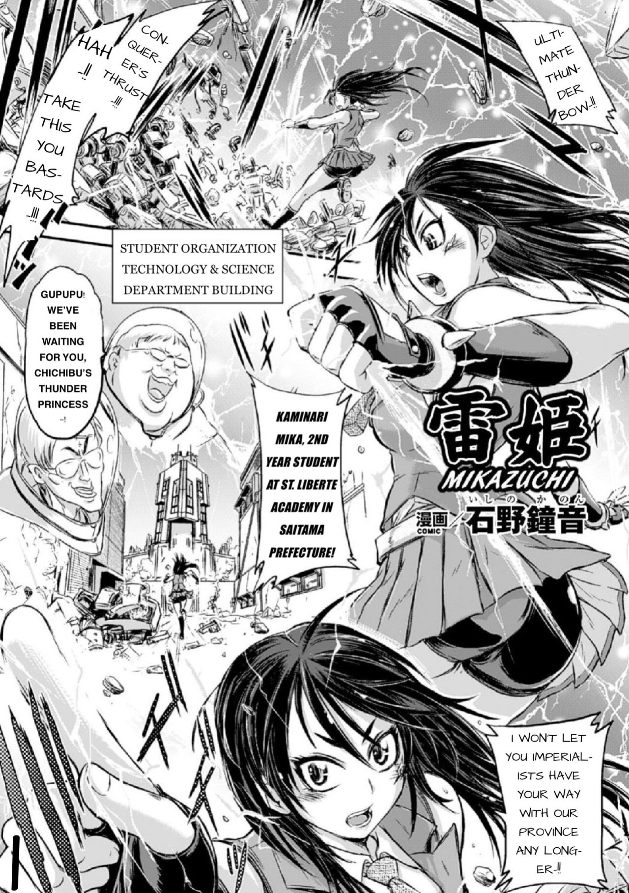 [Ishino Kanon] Mikazuchi (Kikaikan de Monzetsu Iki Jigoku! Vol. 2)