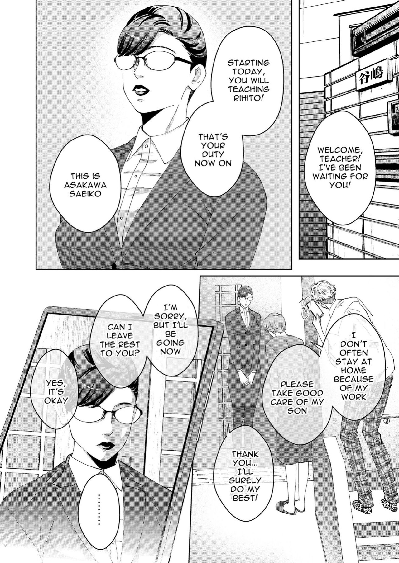 [Ukedan (Yoshiaki)] Governess [Maso Translations]