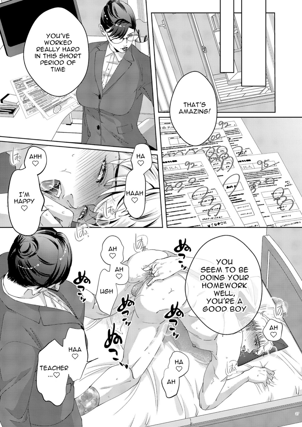 [Ukedan (Yoshiaki)] Governess [Maso Translations]