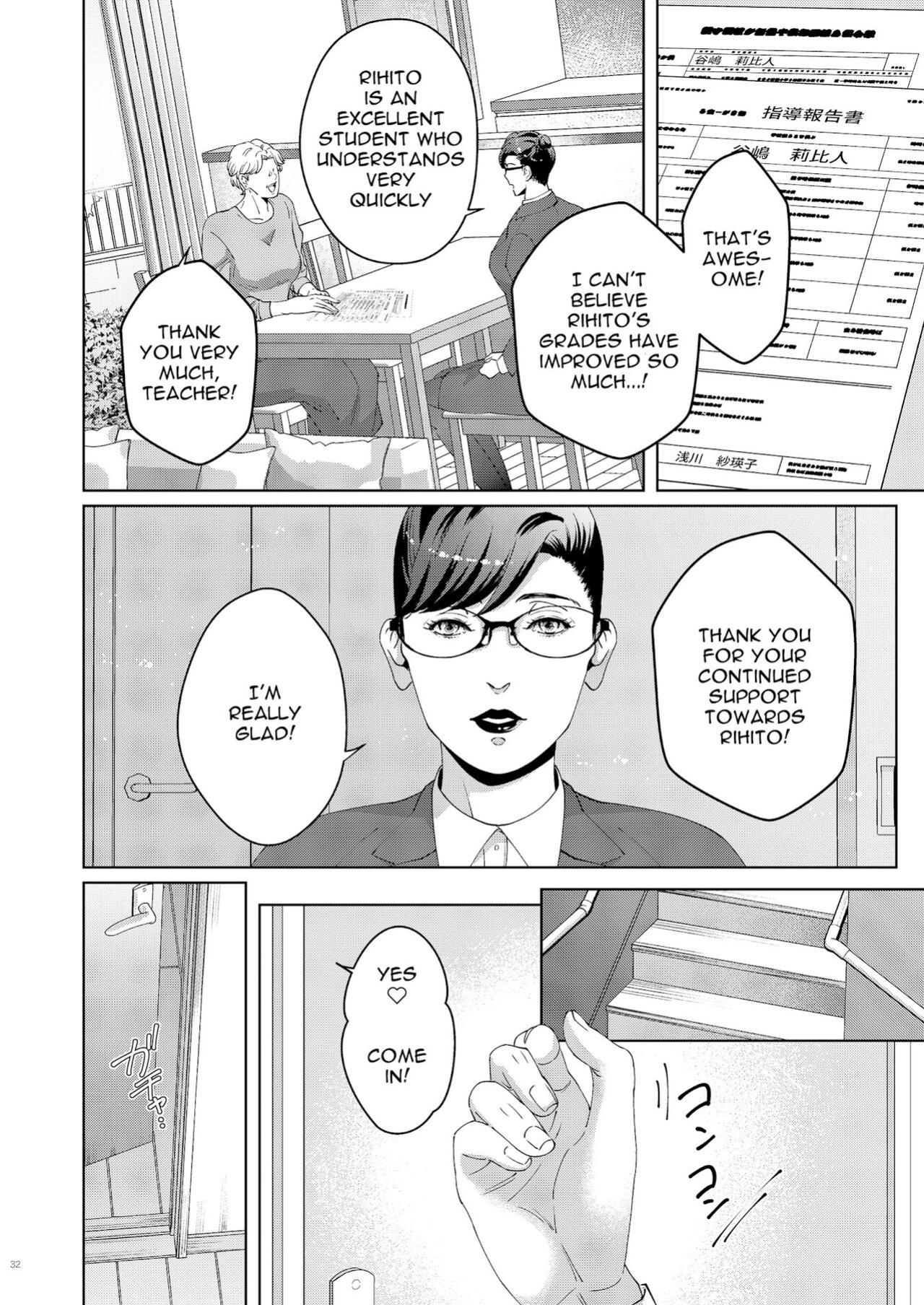 [Ukedan (Yoshiaki)] Governess [Maso Translations]