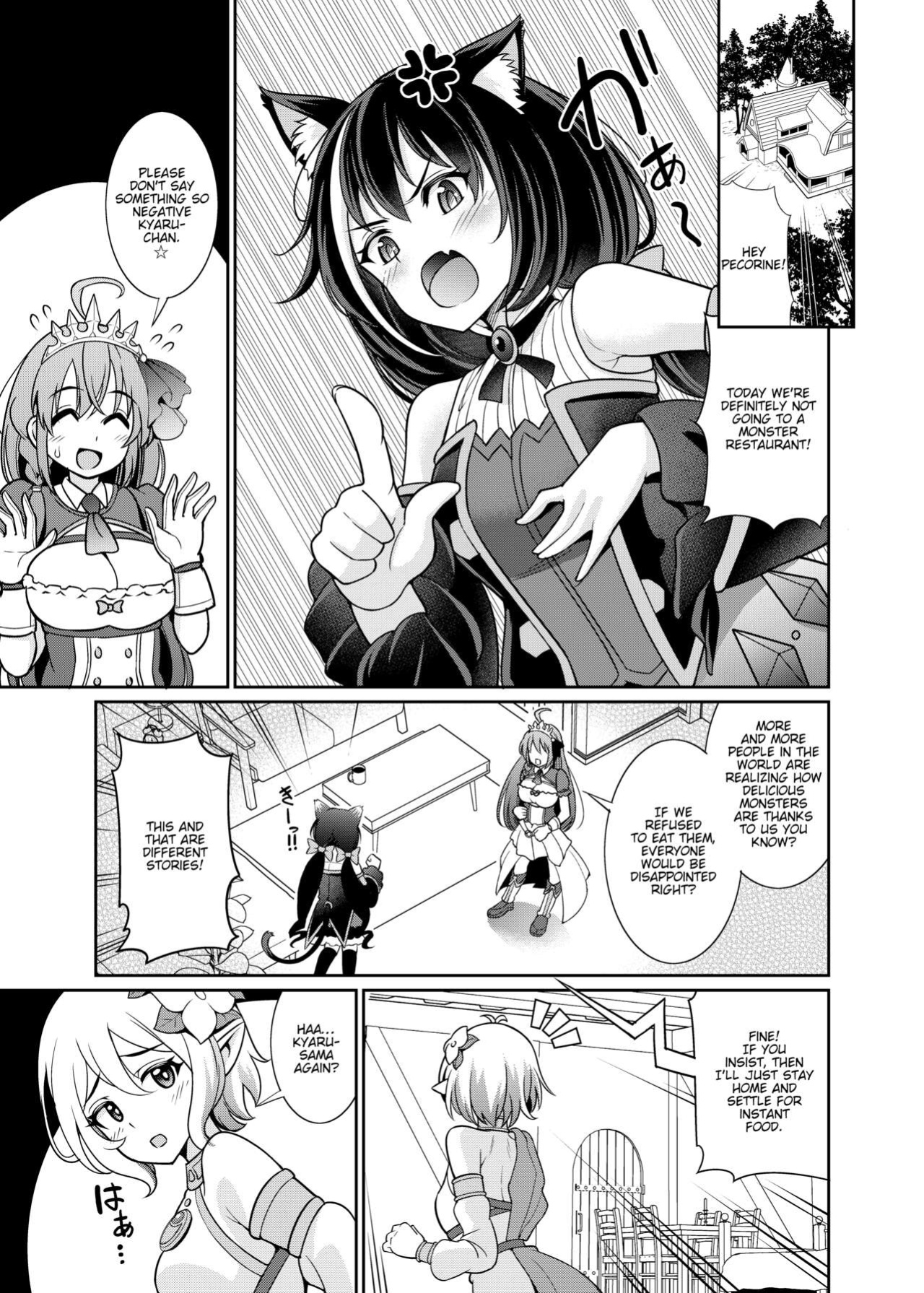 [kurokoya (Shikigami Kuroko)] Kyaru-chan to Kabuto Battle desu yo (Princess Connect! Re:Dive) [tabibit0]
