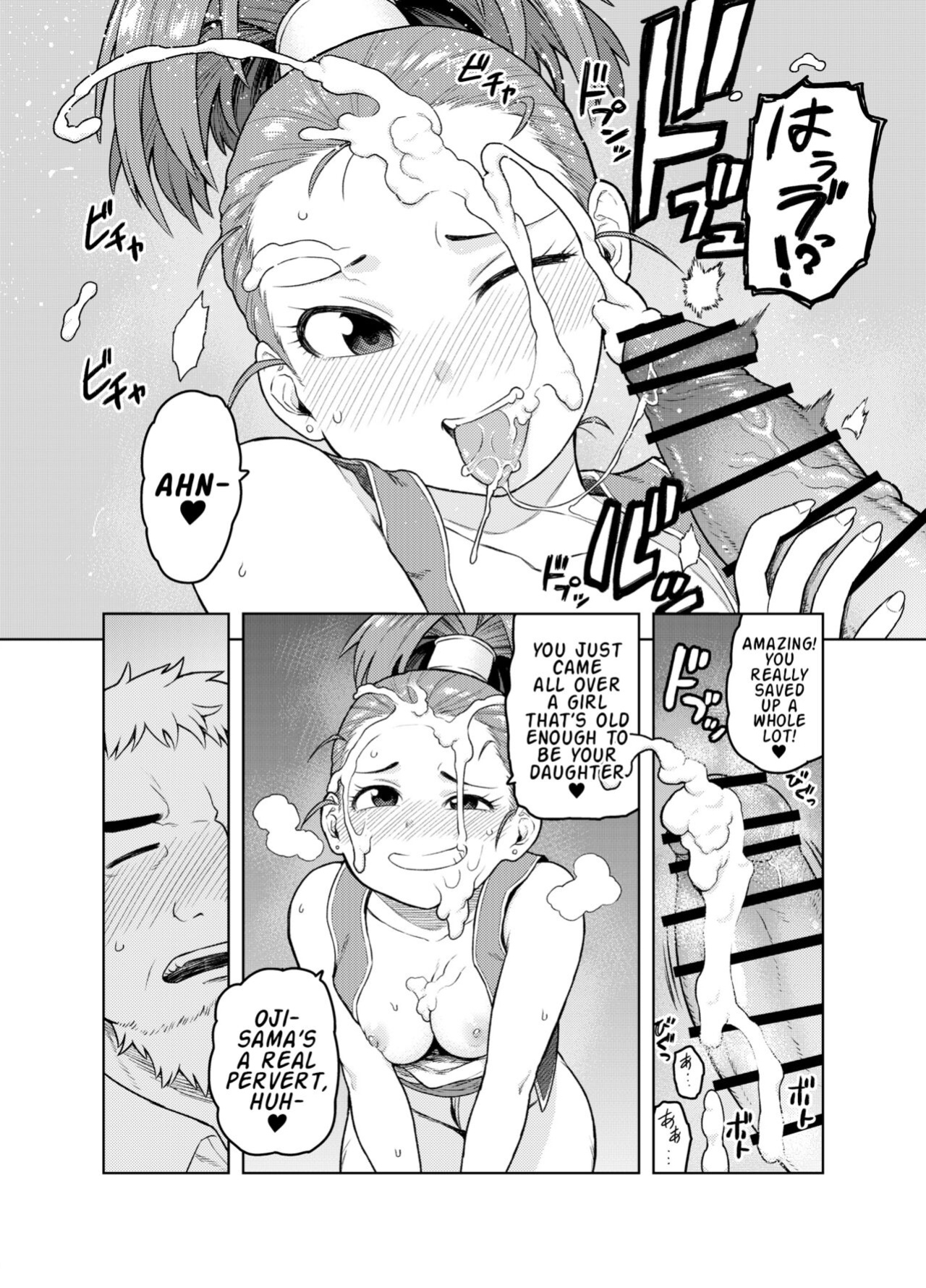 [Meshi no Tomo (Tsukudani)] Shounin-chan wa Ecchi ga Osuki (Dragon Quest III)