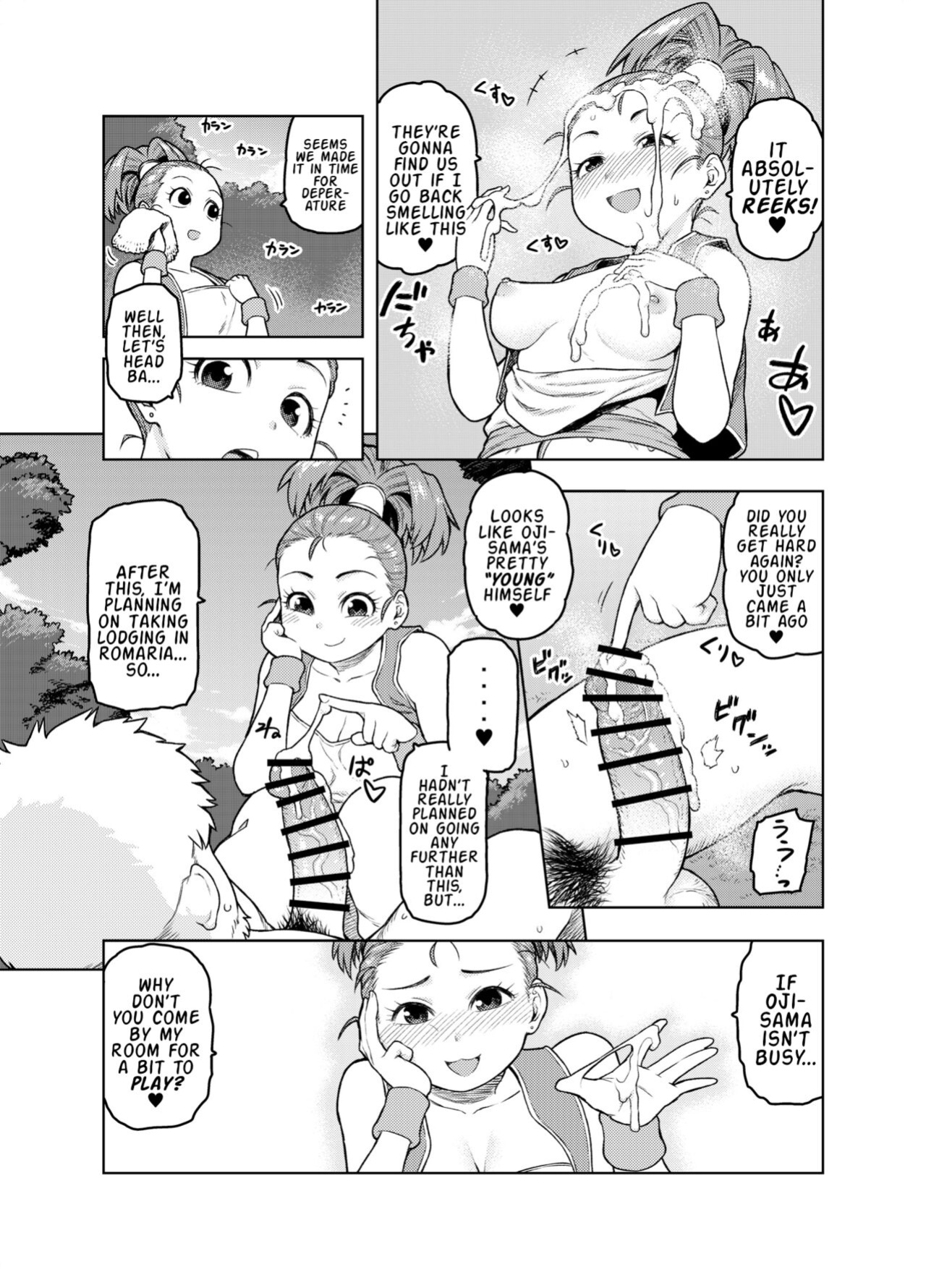 [Meshi no Tomo (Tsukudani)] Shounin-chan wa Ecchi ga Osuki (Dragon Quest III)