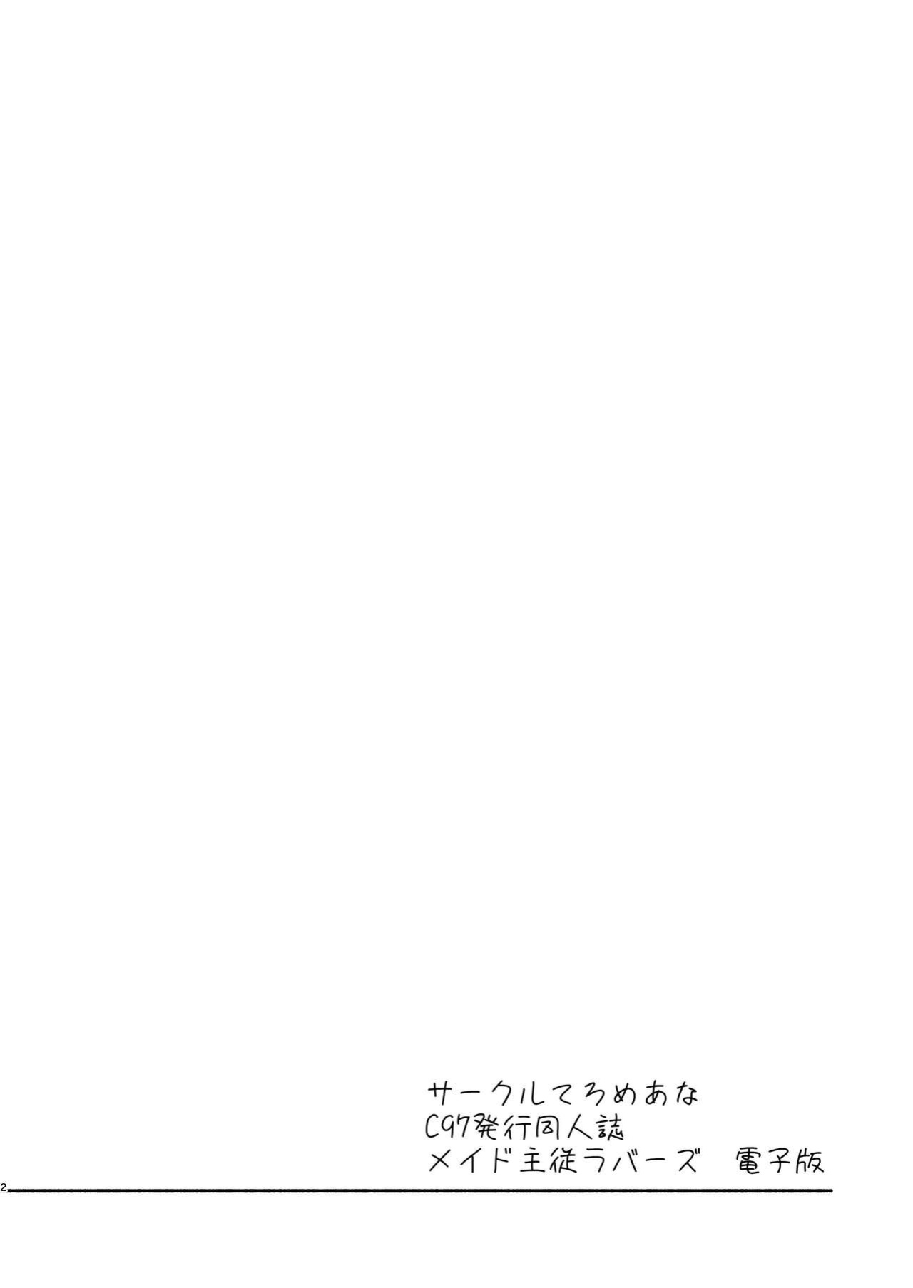 [telomereNA (Gustav)] Maid Shujuu Lovers (THE IDOLM@STER CINDERELLA GIRLS) [yahallo] [Incomplete]