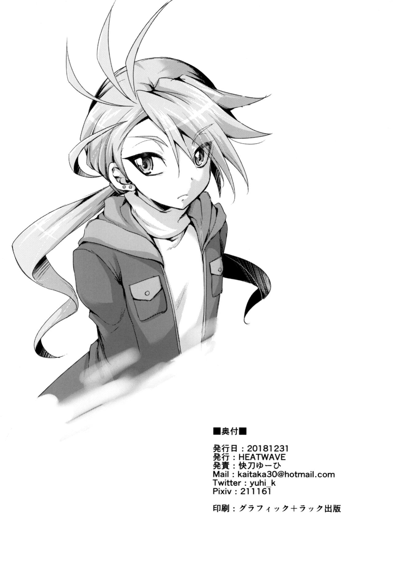 [HEATWAVE (Kaitou Yuuhi)] Naedoko Shounen 2 | Breeding Boys 2 [Black Grimoires]