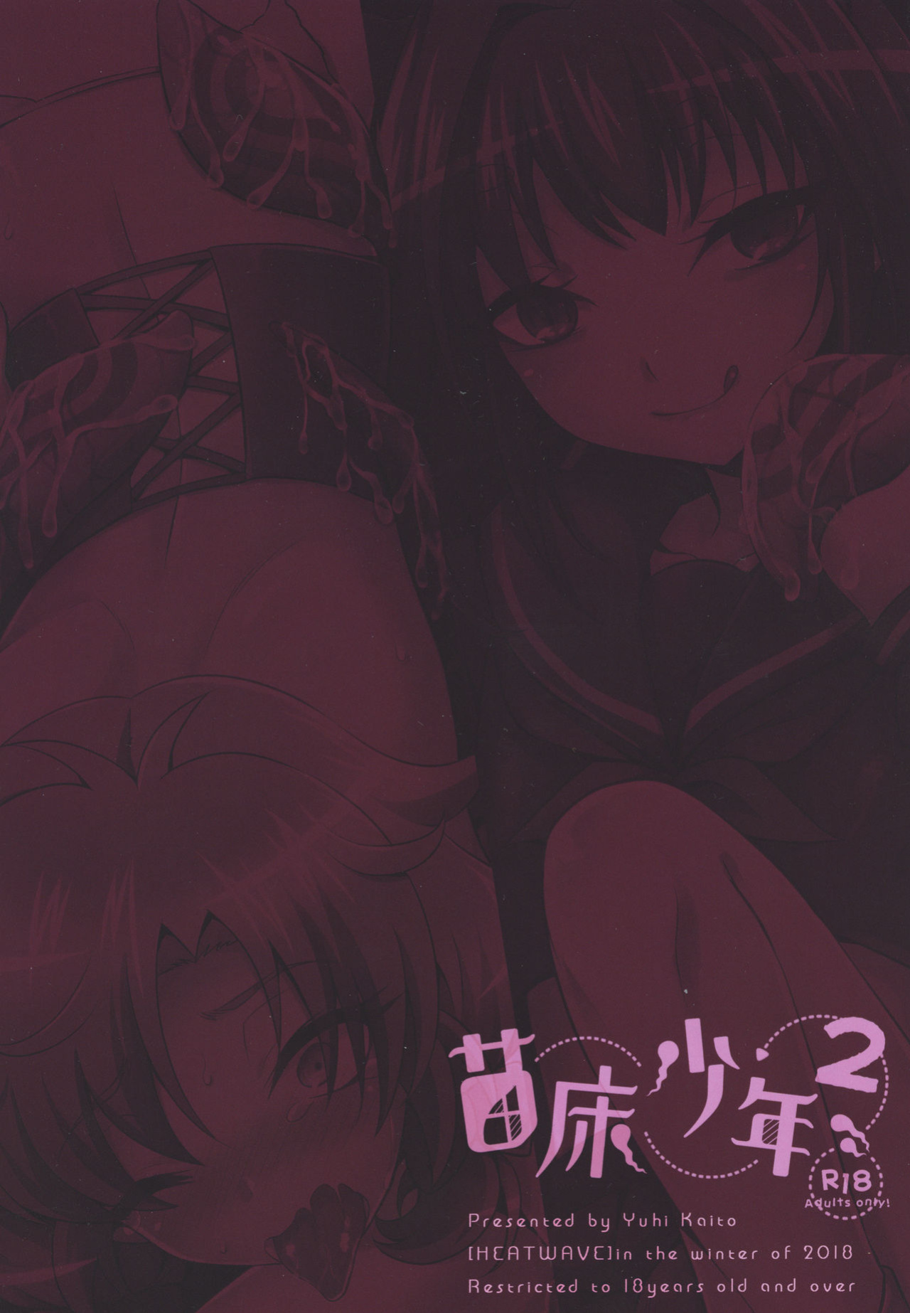 [HEATWAVE (Kaitou Yuuhi)] Naedoko Shounen 2 | Breeding Boys 2 [Black Grimoires]