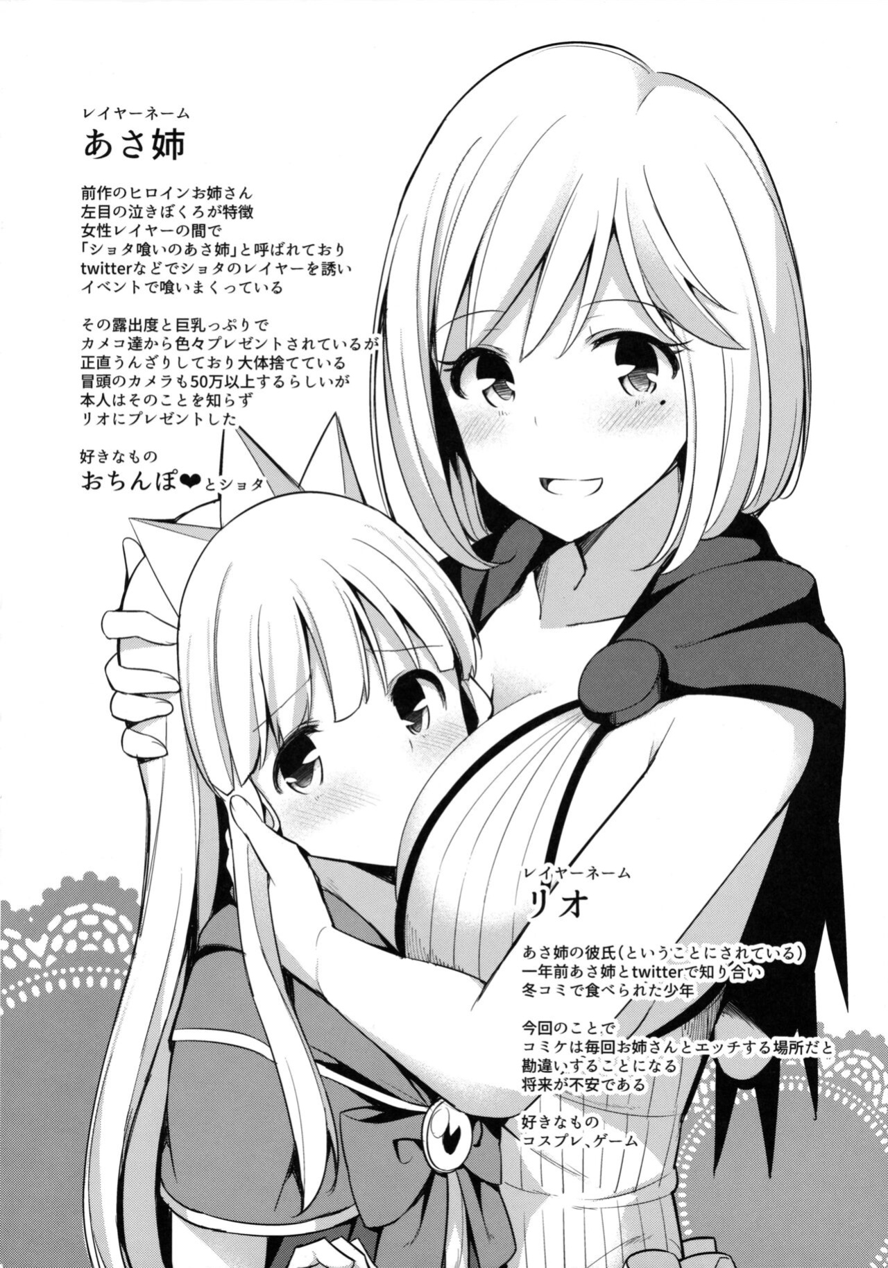 (C91) [H@BREAK (Itose Ikuto)] Comike de Gyakunan Shitekita Kareshi Mochi no Onee-san ni Ippai Nakadashi Shichatta (Granblue Fantasy) [EroGPx]