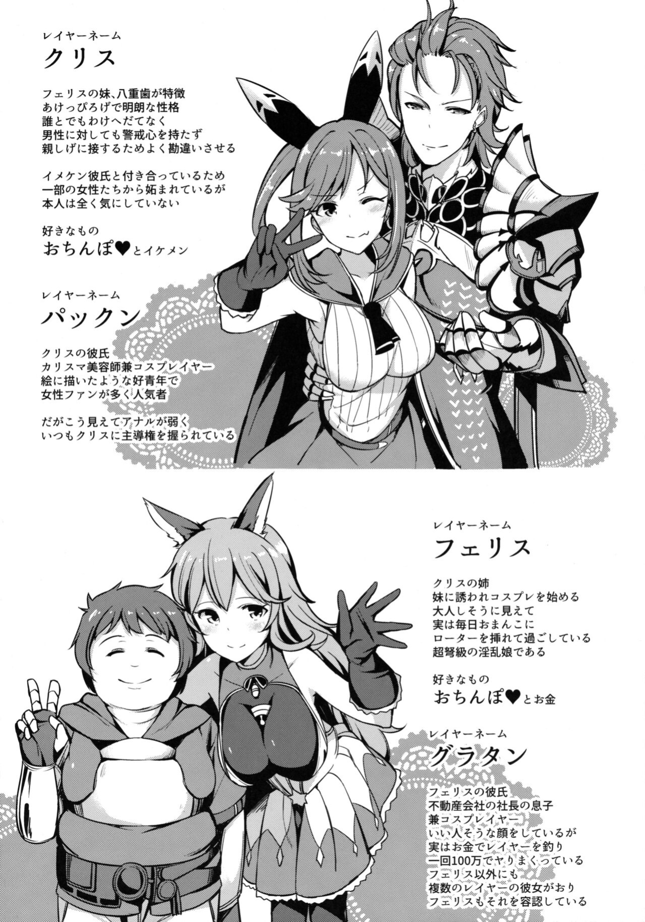 (C91) [H@BREAK (Itose Ikuto)] Comike de Gyakunan Shitekita Kareshi Mochi no Onee-san ni Ippai Nakadashi Shichatta (Granblue Fantasy) [EroGPx]