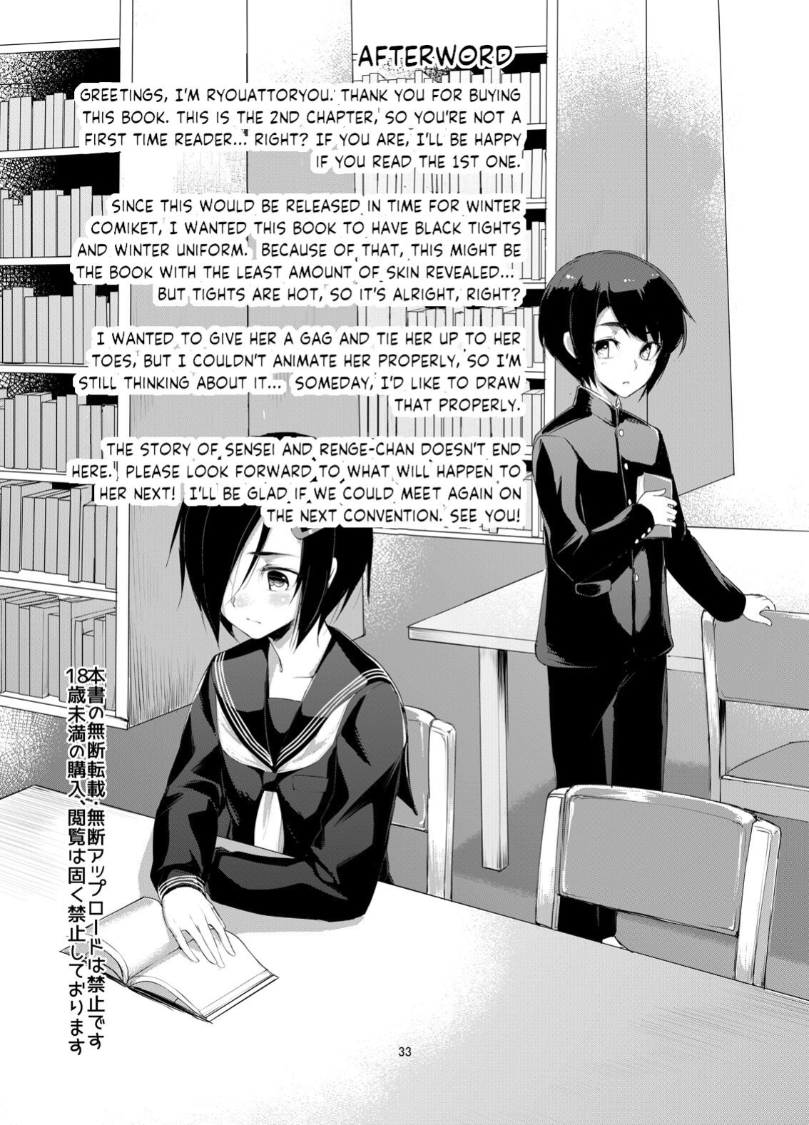 [face to face (ryoattoryo)] Rengesou Ni [Komori Translations]