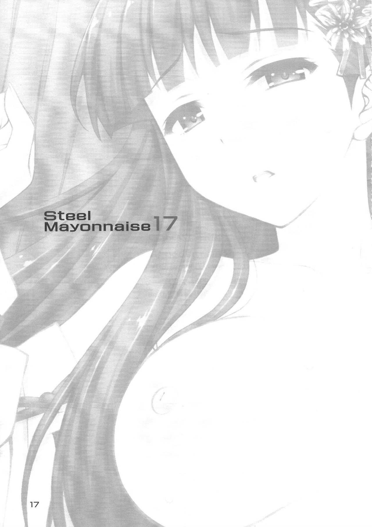 [Steel Mayonnaise (Higuchi Isami)] Niku Miko no Utage {Hennojin}