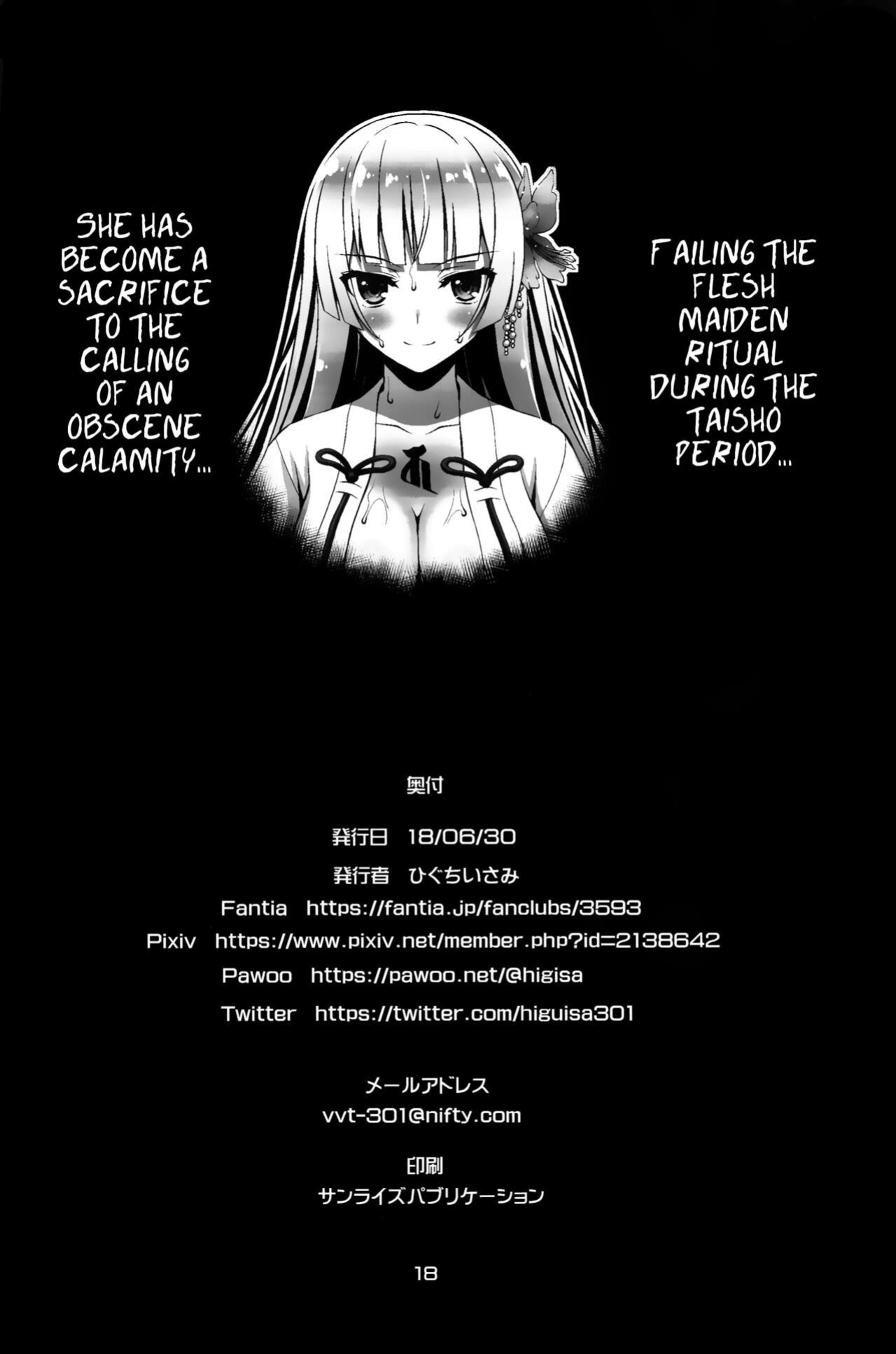 [Steel Mayonnaise (Higuchi Isami)] Niku Miko no Utage Yon ~Houkou no Bakubou~ {Hennojin}