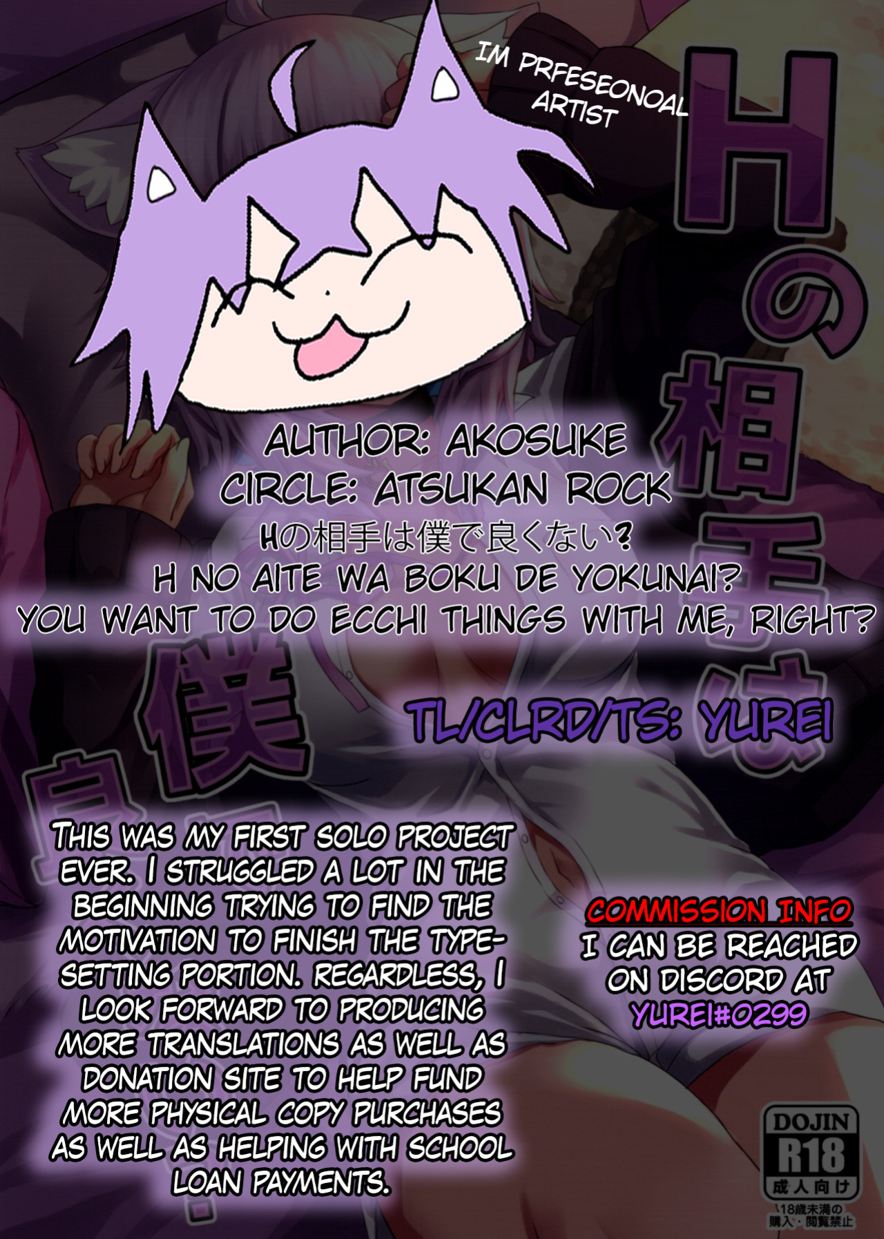 (C99) [Atsukan Rock (Akosuke)] H no Aite wa Boku de Yokunai? (Nekomata Okayu)