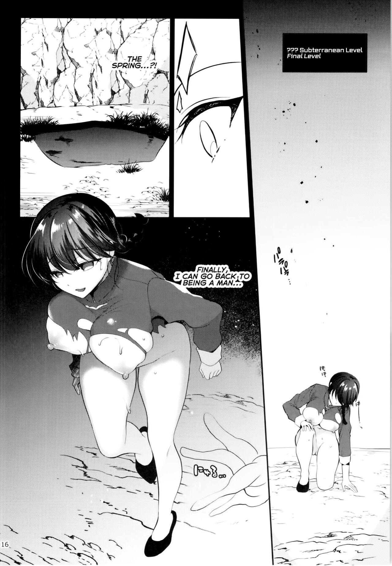 (C99) [8 slash 7 (nanasaki)] Ranma ga Onnanoko ni Naru hi in Ero Trap Dungeon (Ranma 1/2) =White Symphony=