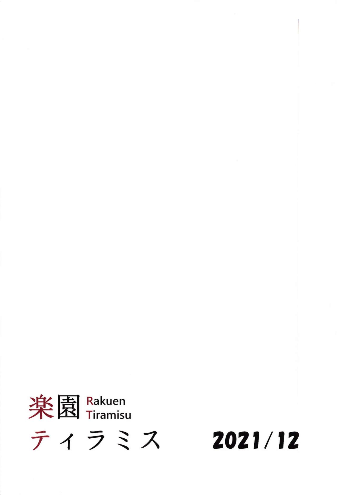 (C99) [Rakuen Tiramisu (Cobo)] Kono Subarashii Biyaku de Kimeseku o! 2 (Kono Subarashii Sekai ni Syukufuku o!) [Panatical]