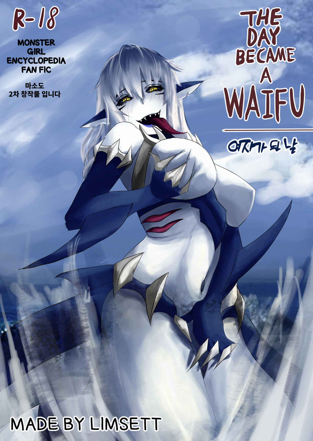 [Limsett] THE DAY BECAME A WAIFU