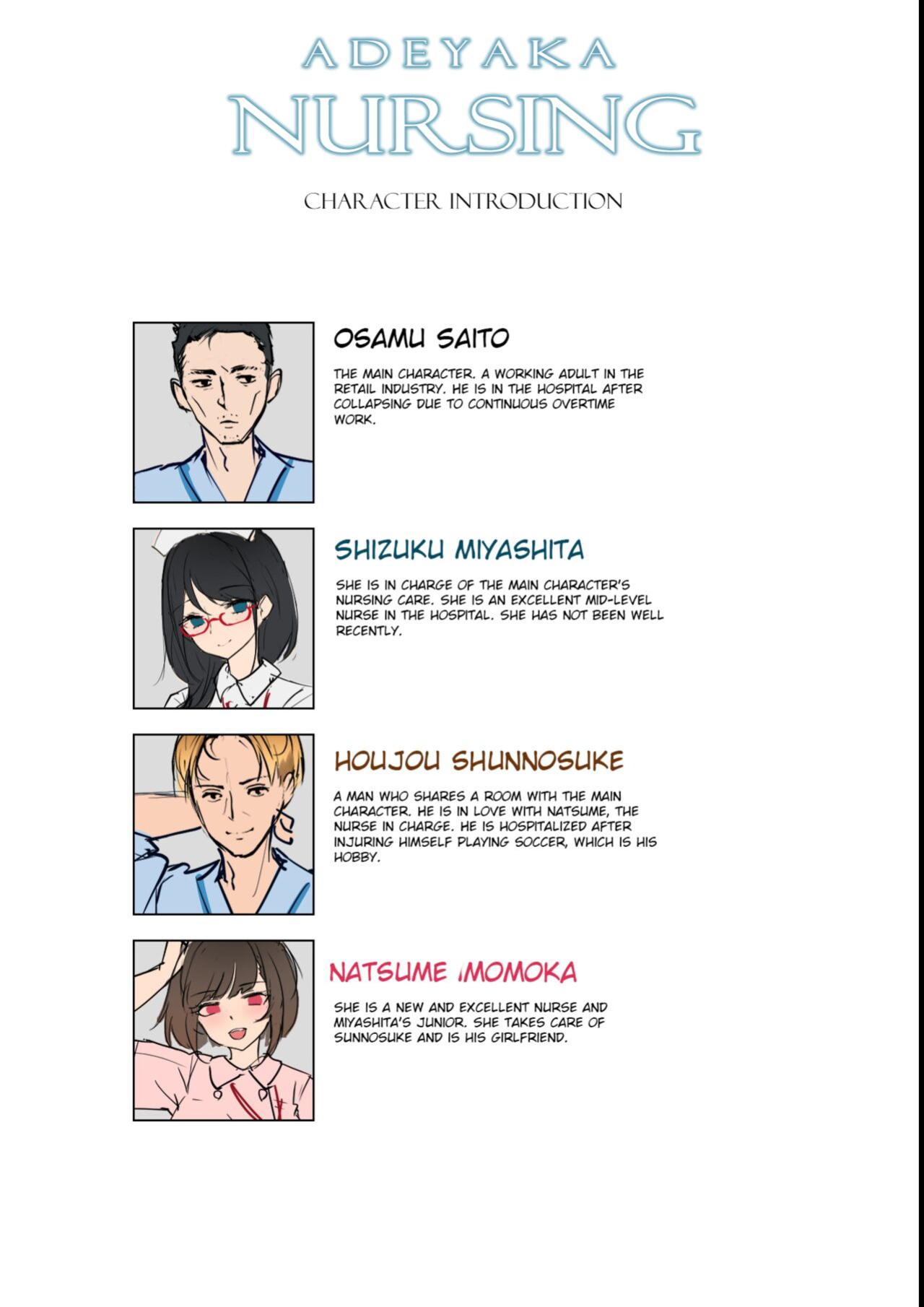 [Ochichio (osisio)] Adeyaka Nursing [CHLOEVEIL]