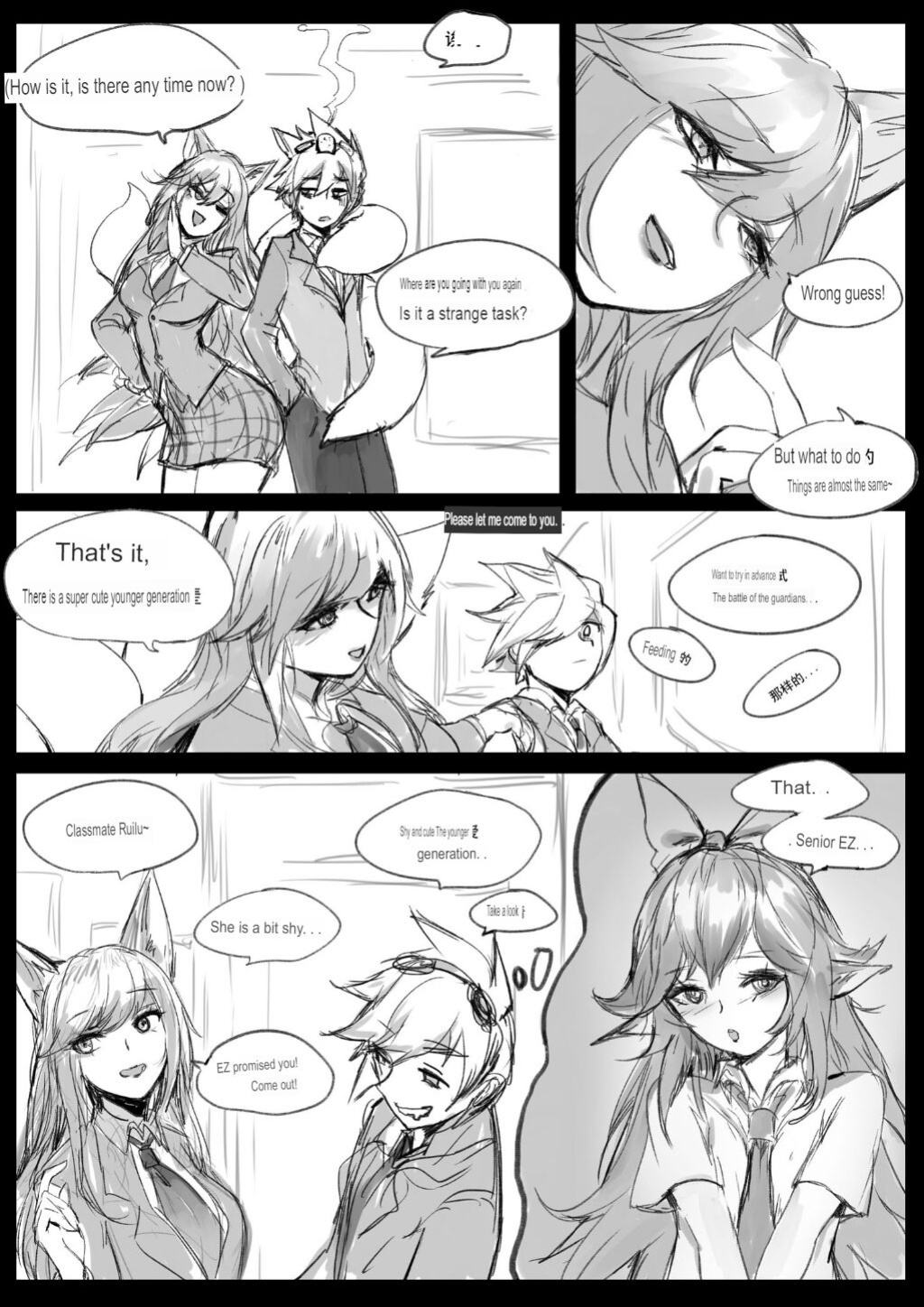 [Pd] Sex Guardian 3
