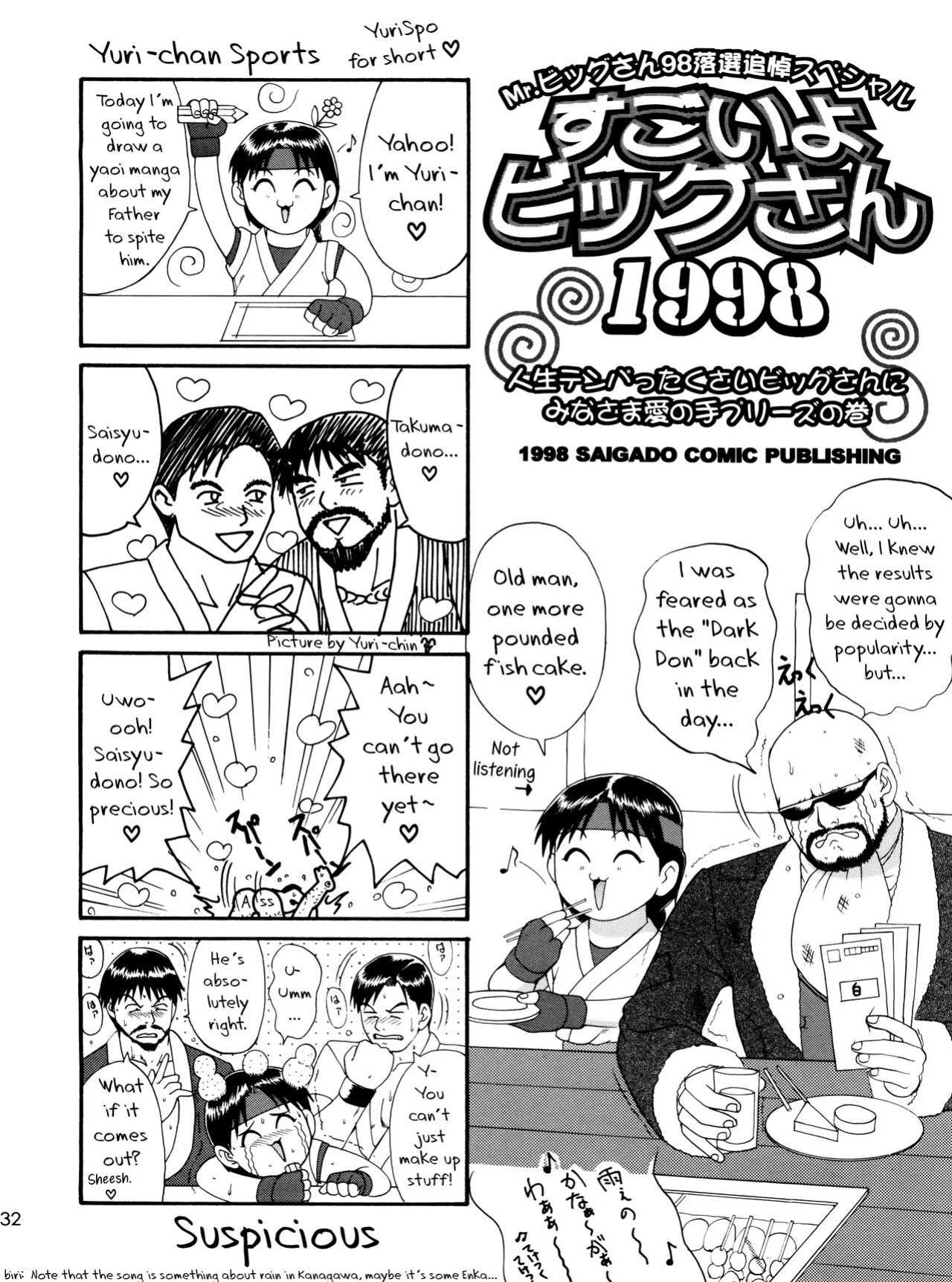 (CR24) [Saigado (Ishoku Dougen)] The Yuri & Friends '98 (King of Fighters) [biribiri]