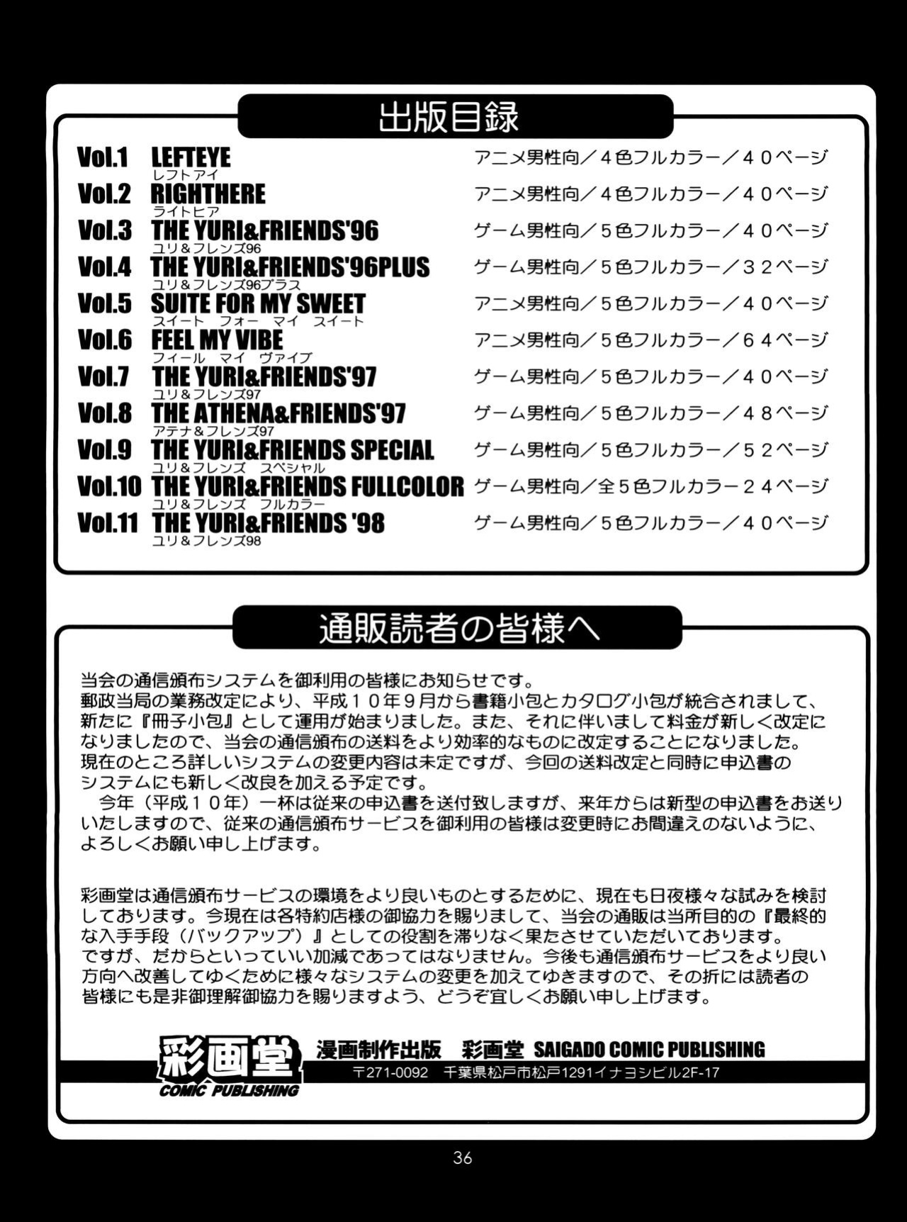 (CR24) [Saigado (Ishoku Dougen)] The Yuri & Friends '98 (King of Fighters) [biribiri]