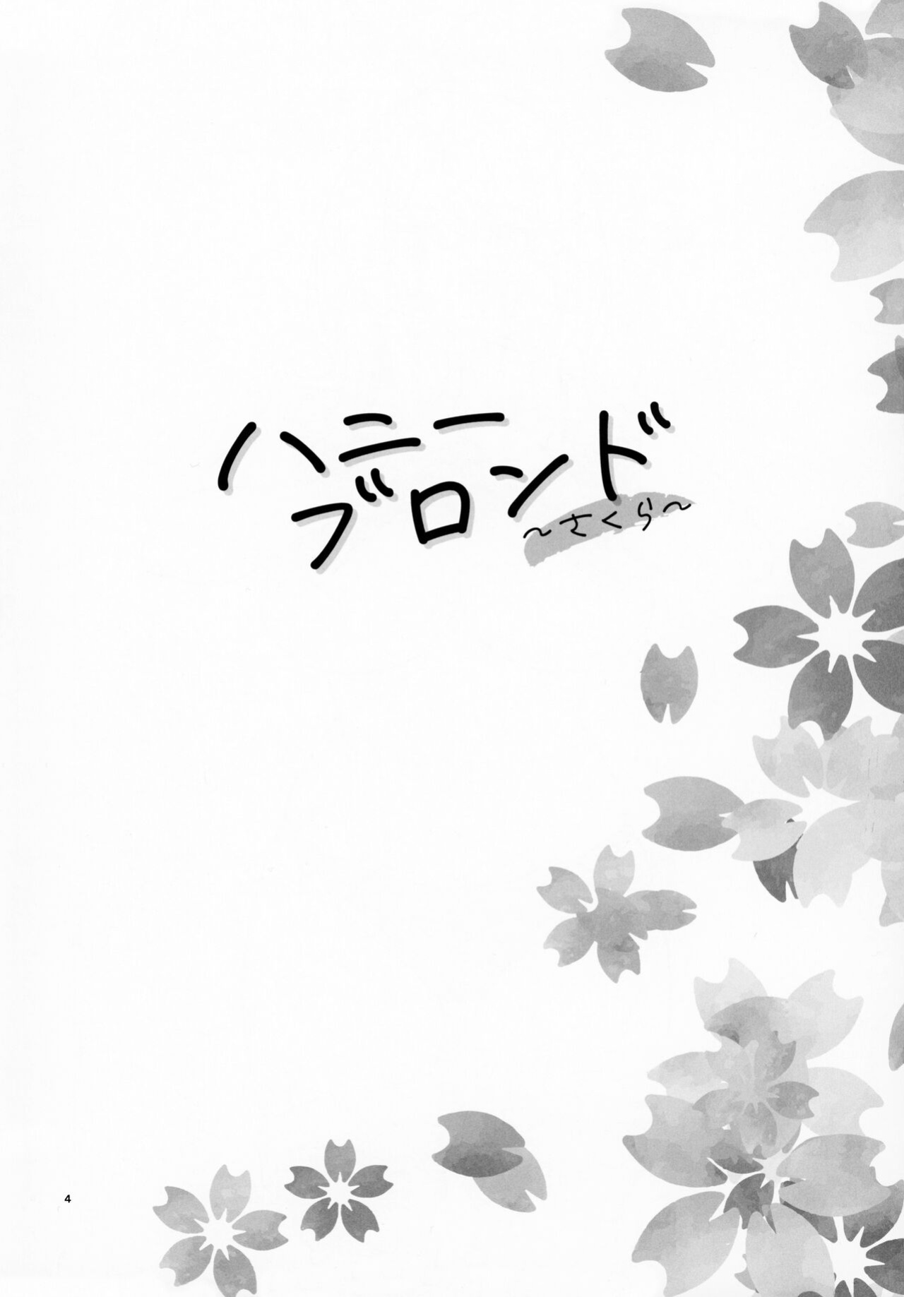 (C99) [Kensoh Ogawa (Fukudahda)] Honey Blonde Sakura [SDTLs]