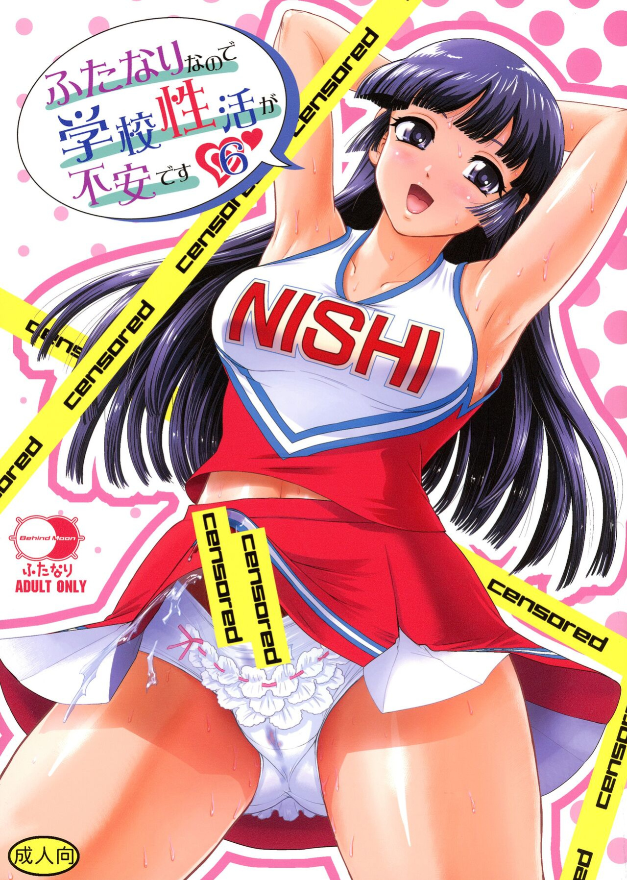 (C99) [Behind Moon (Dulce-Q)] Futanari nanode Gakkou Seikatsu ga Fuan desu 6 {Hennojin}