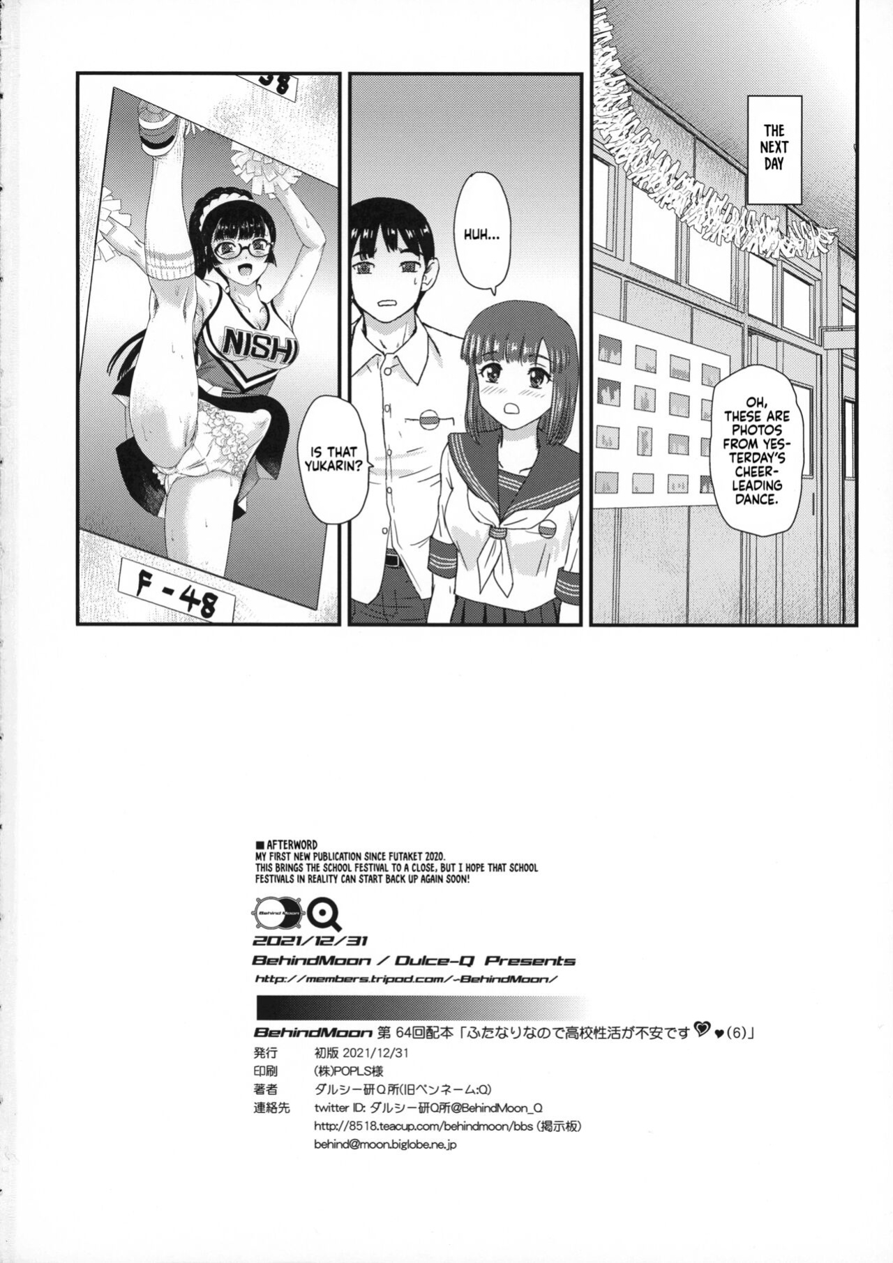 (C99) [Behind Moon (Dulce-Q)] Futanari nanode Gakkou Seikatsu ga Fuan desu 6 {Hennojin}