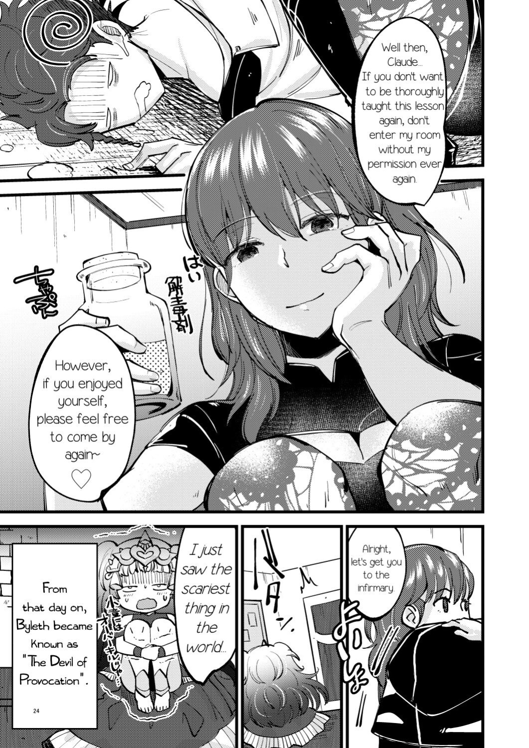 [K☆H (KH)] Momoiro no Akuma (Fire Emblem: Three Houses) [PhantomsJoker]