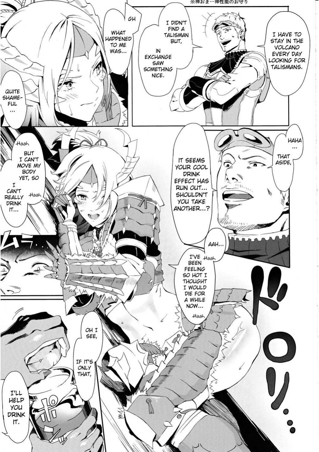 (C80) [B☆STROKE (Hijiki)] Zinogre Hazard (Monster Hunter Portable 3)
